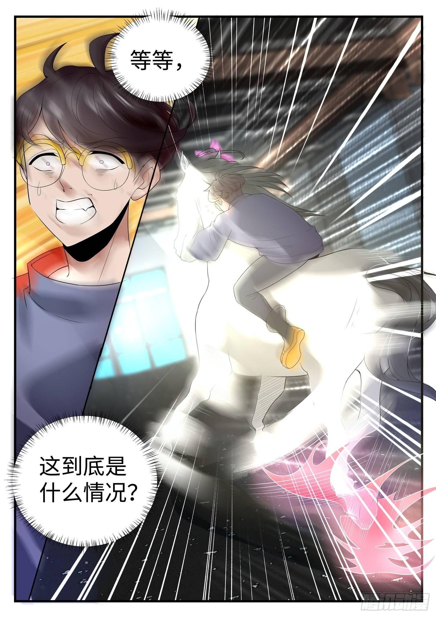 第2话 修真也得数学及格-第3话