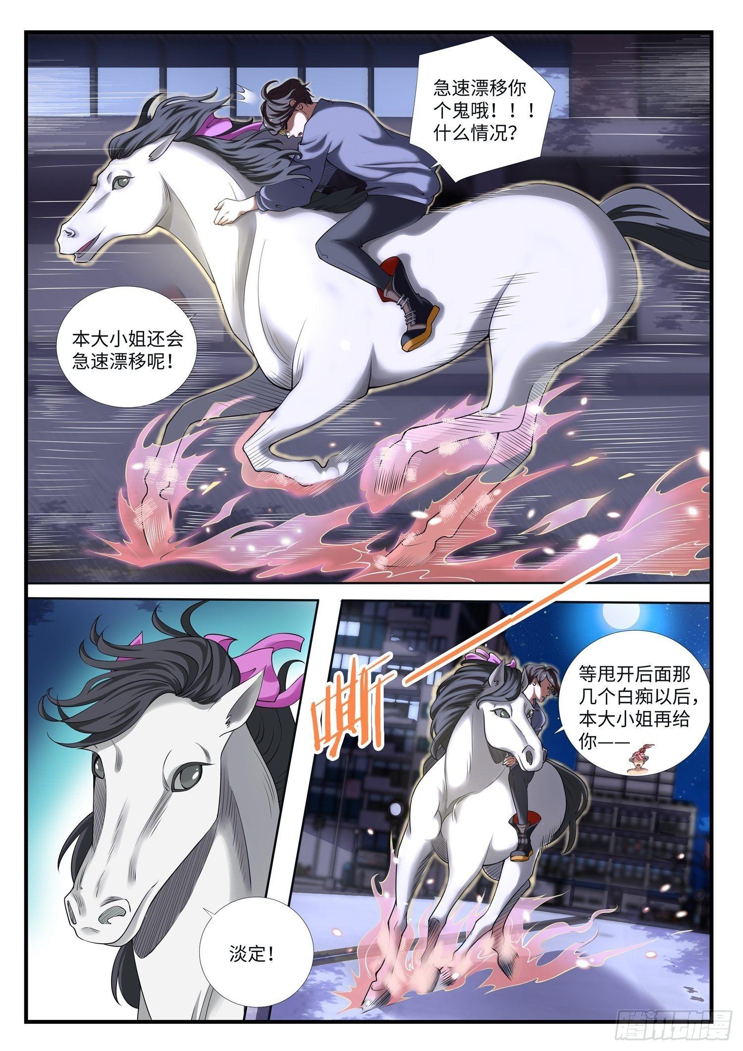 第2话 修真也得数学及格-第3话