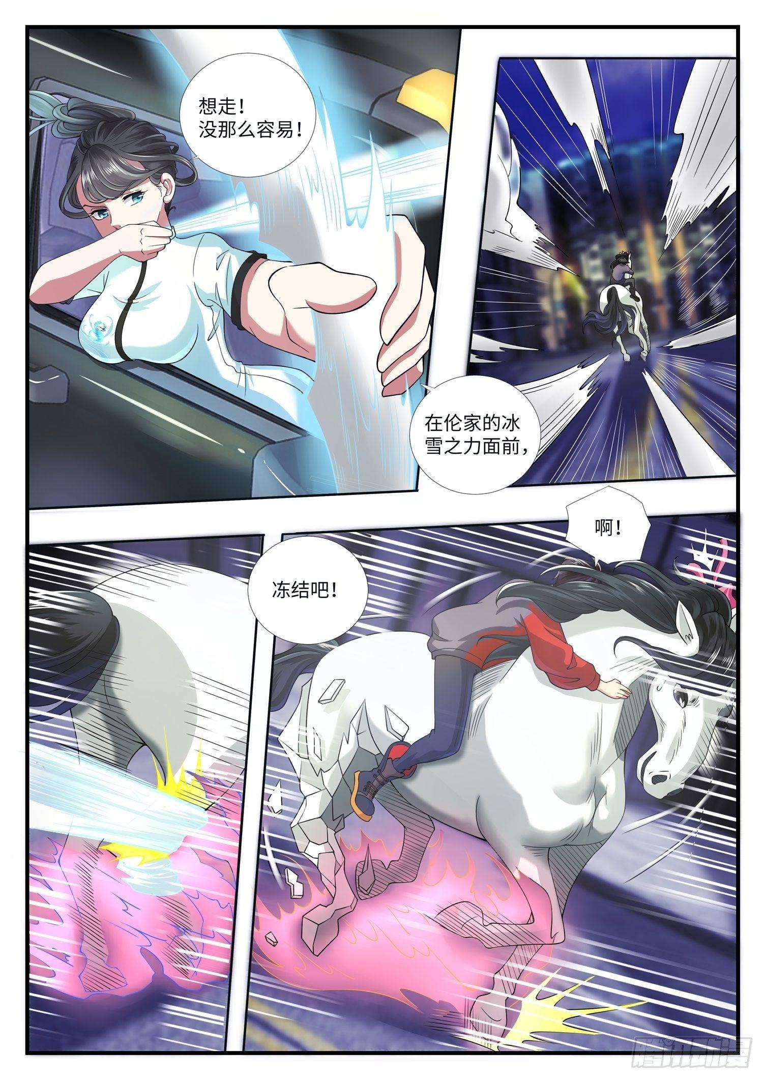 第2话 修真也得数学及格-第3话