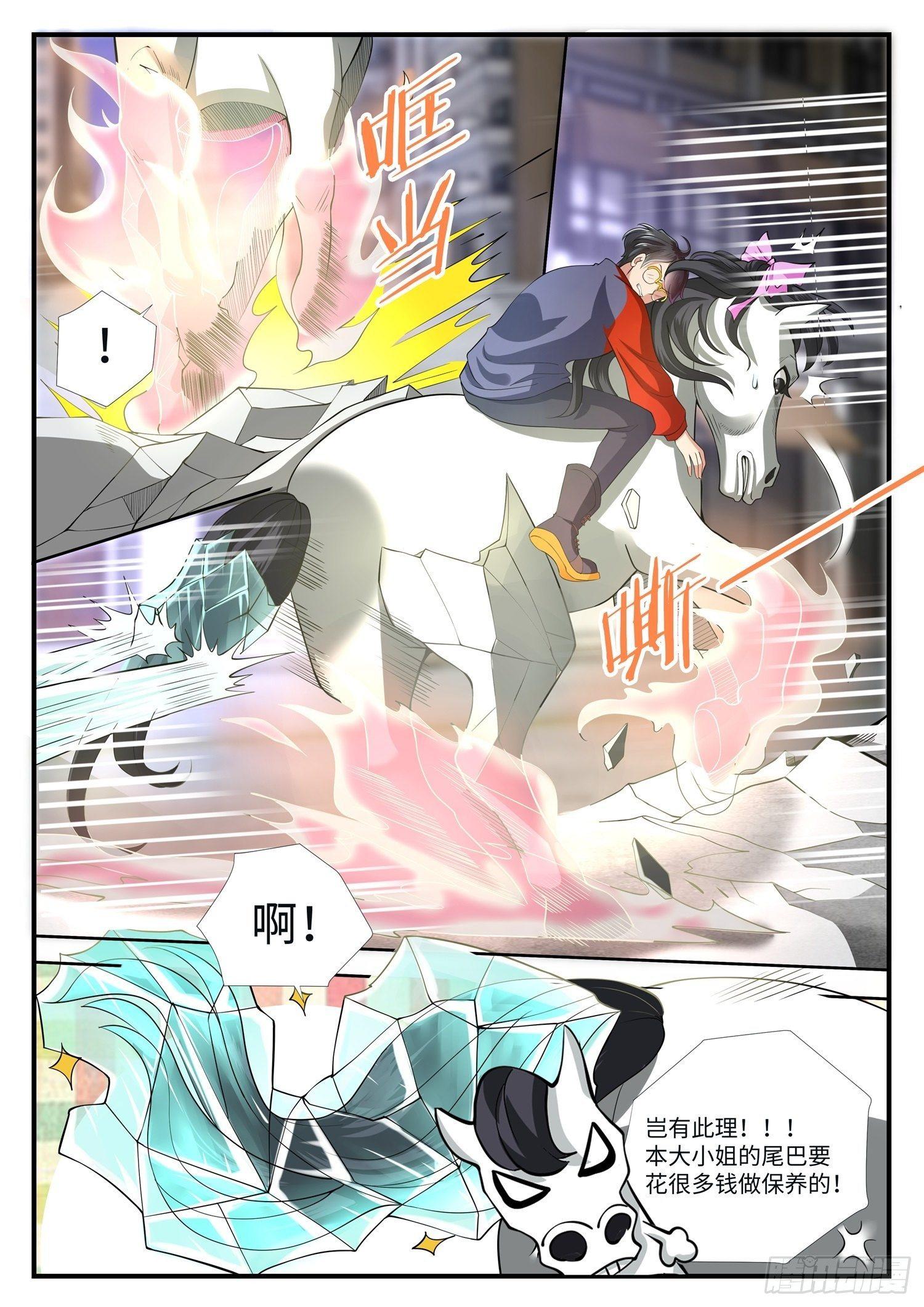 第2话 修真也得数学及格-第3话