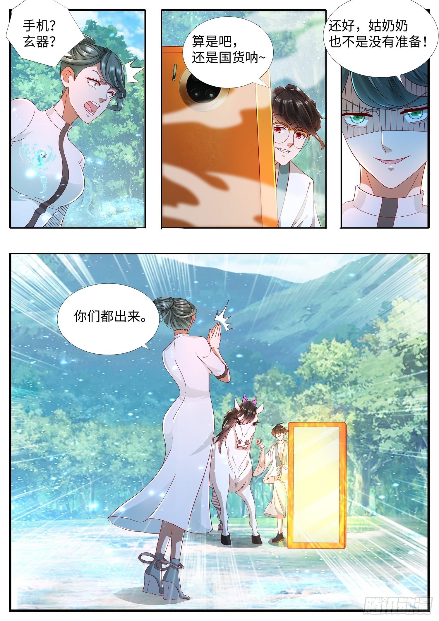 第24话 好像又见面了-第25话