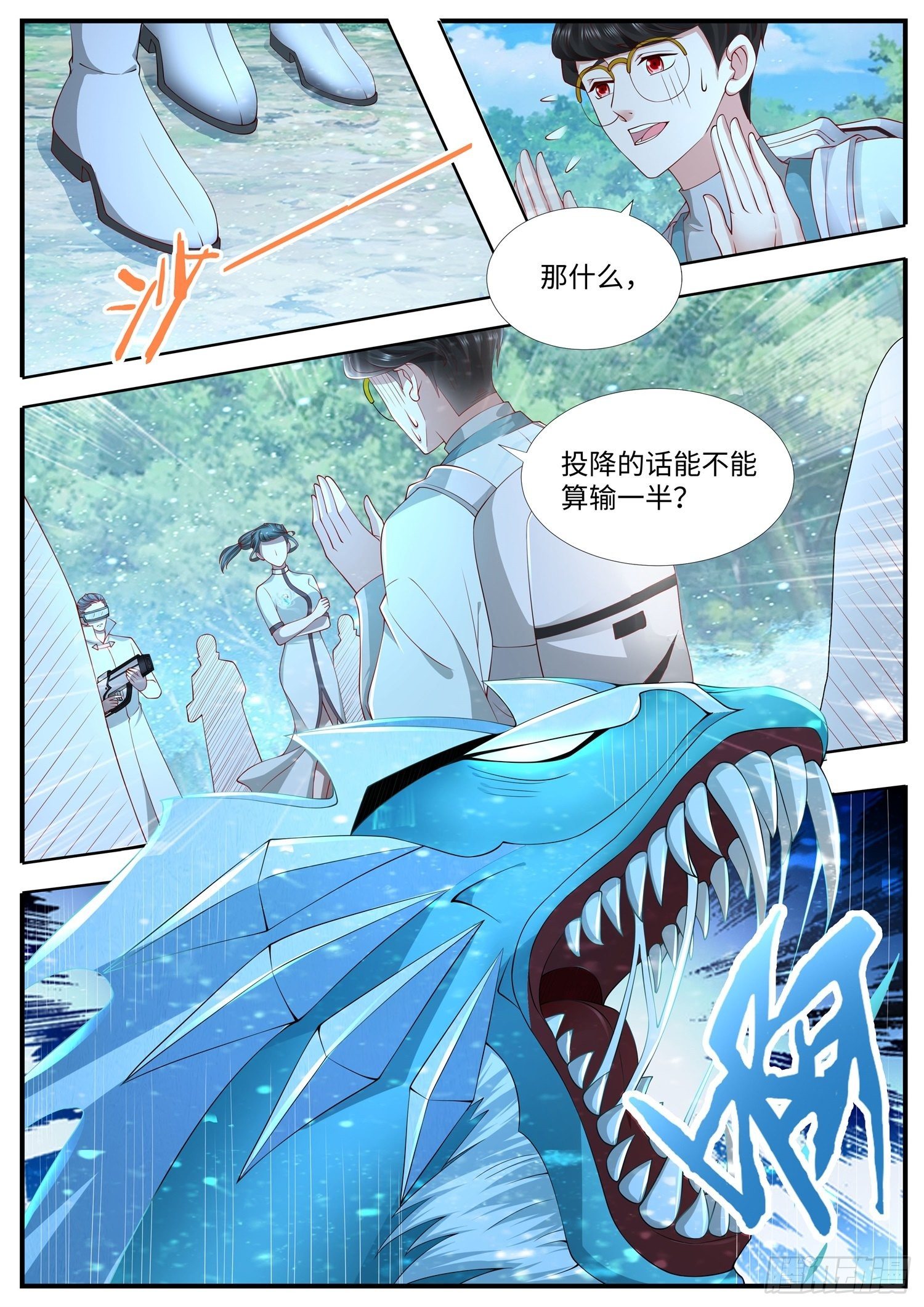 第24话 好像又见面了-第25话