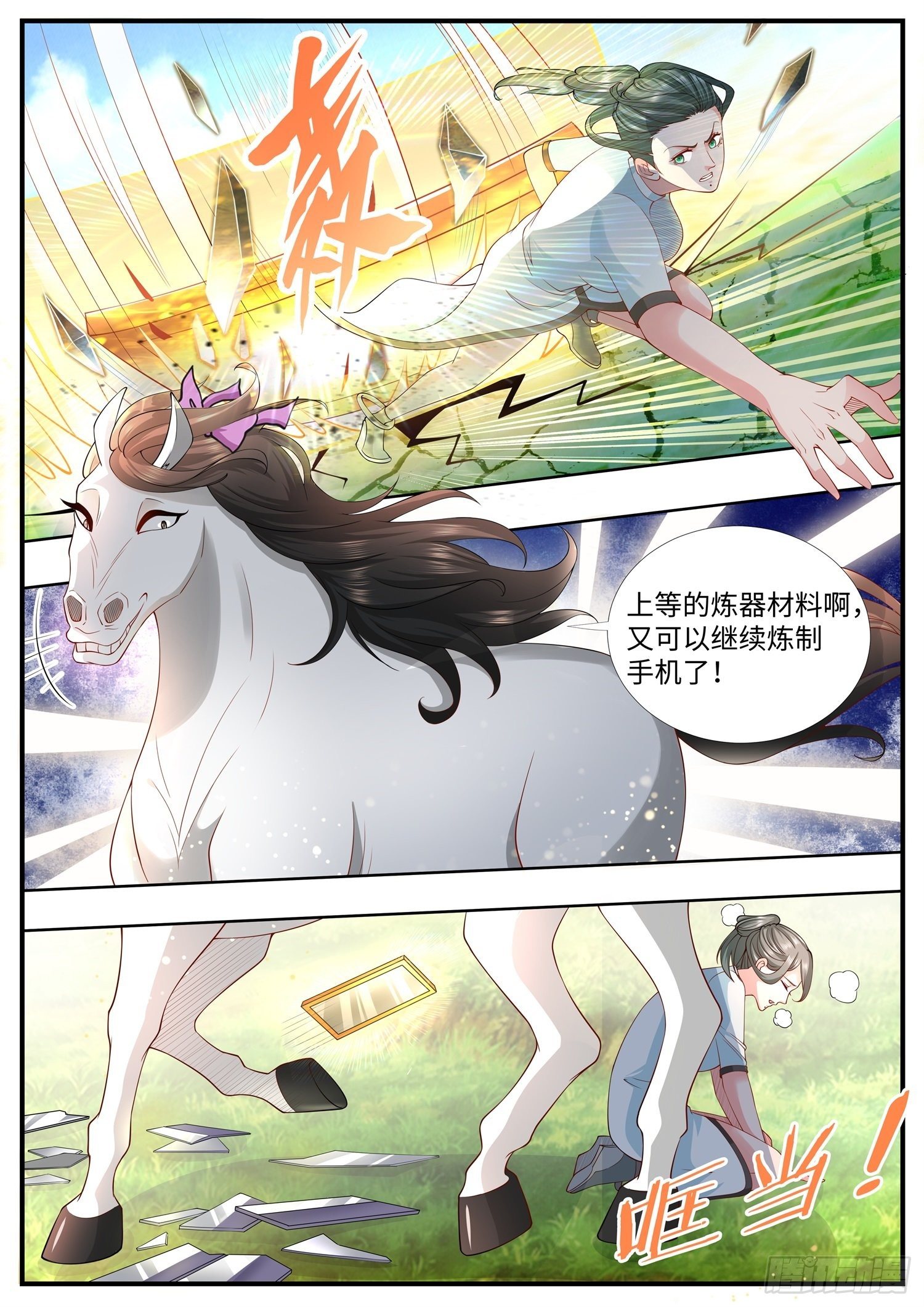 第26话 清溪，坚持住-第27话