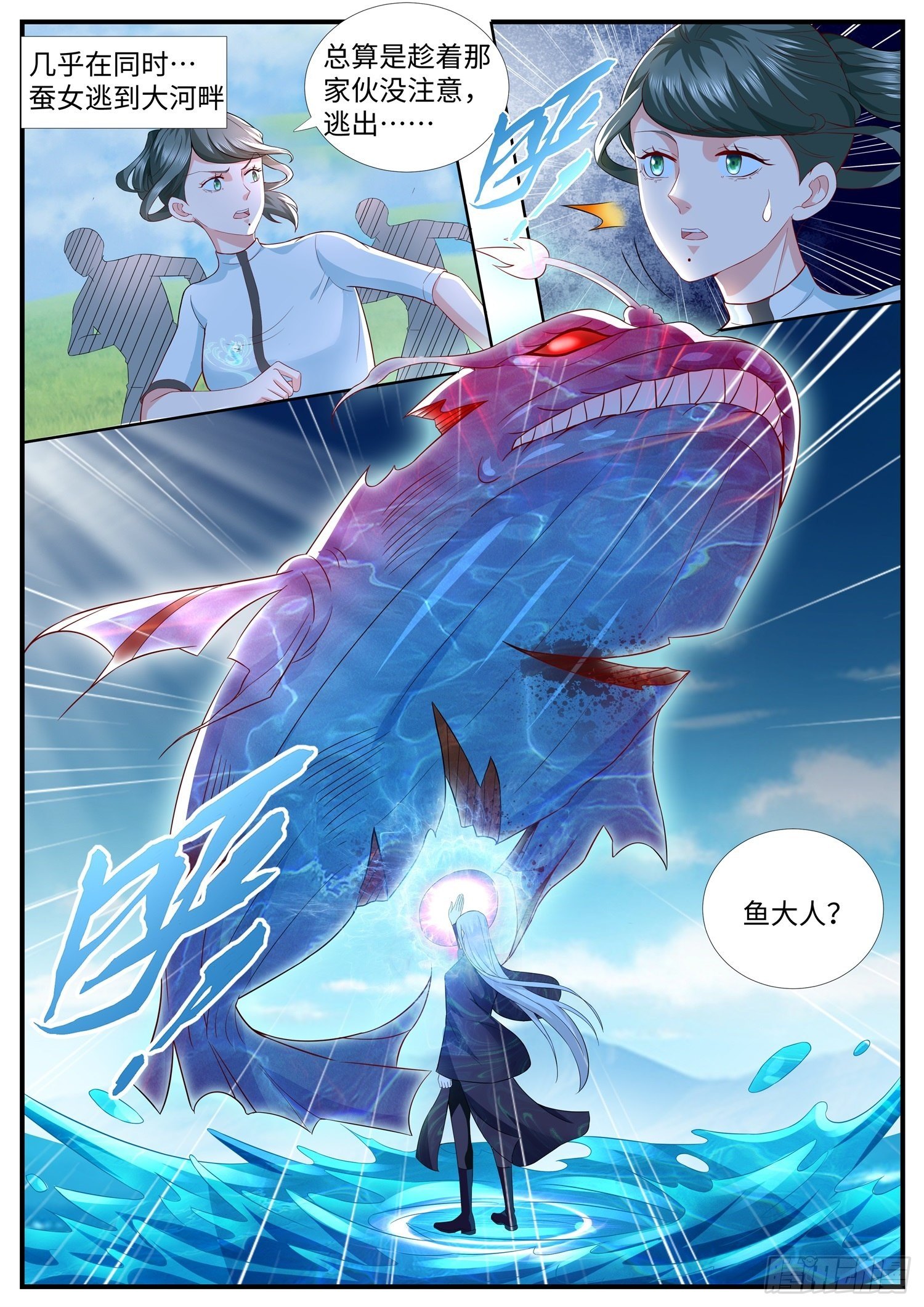第28话 这是什么口令啊-第29话