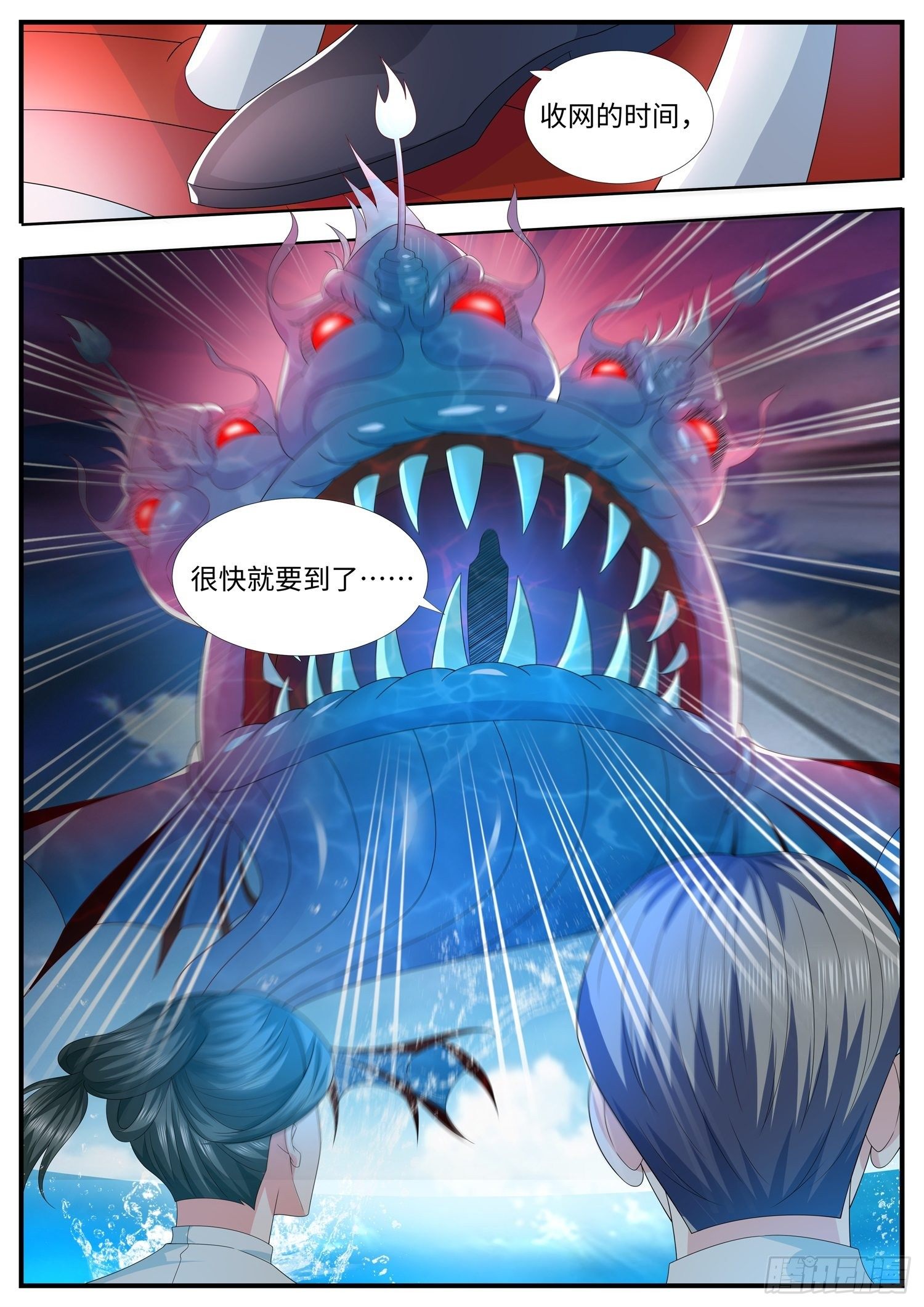 第28话 这是什么口令啊-第29话