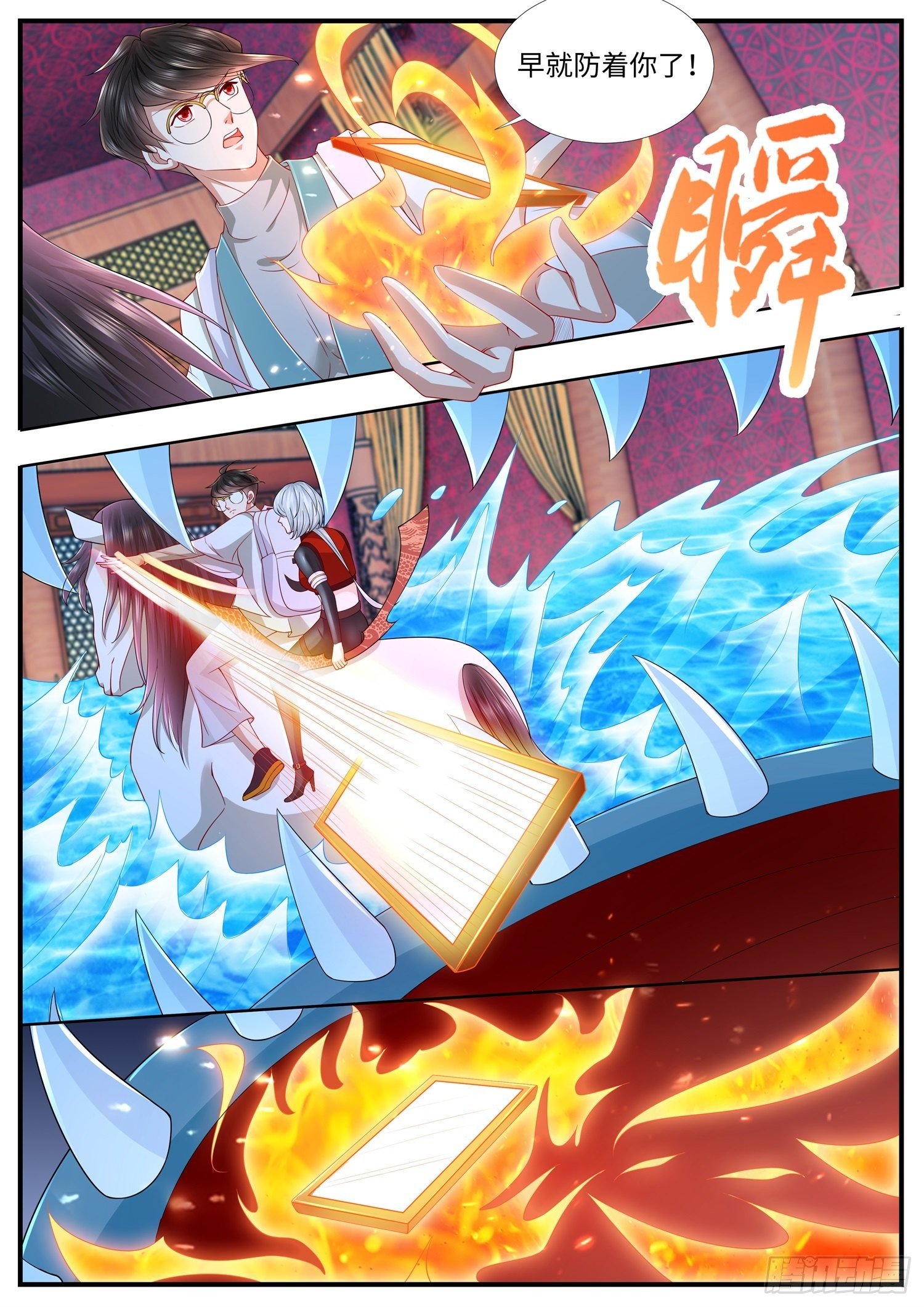 第30话 女国志是个什么东东-第31话