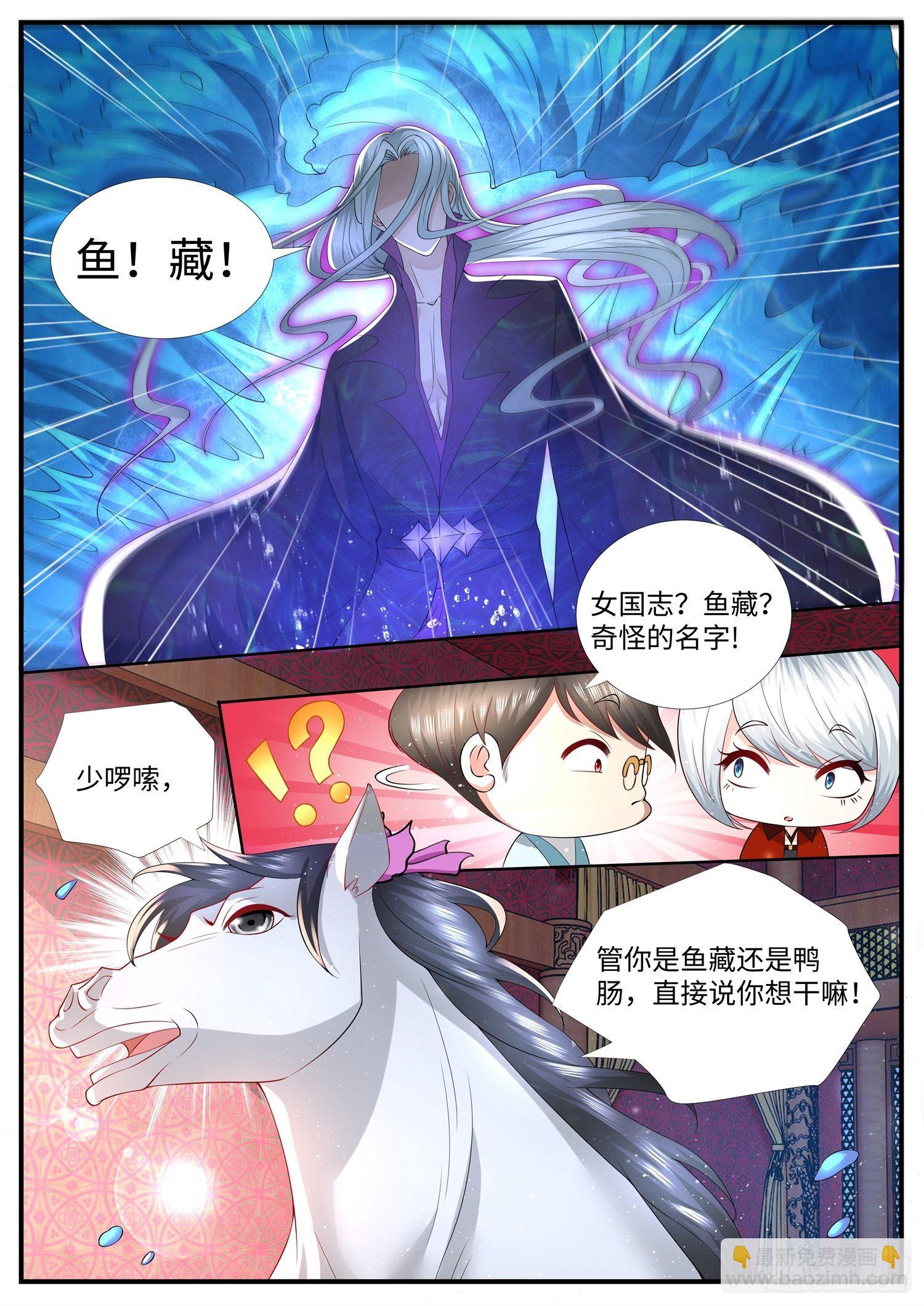 第30话 女国志是个什么东东-第31话