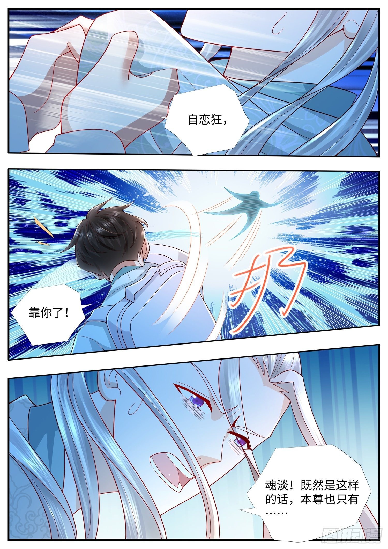 第32话 女装大佬上线了-第33话