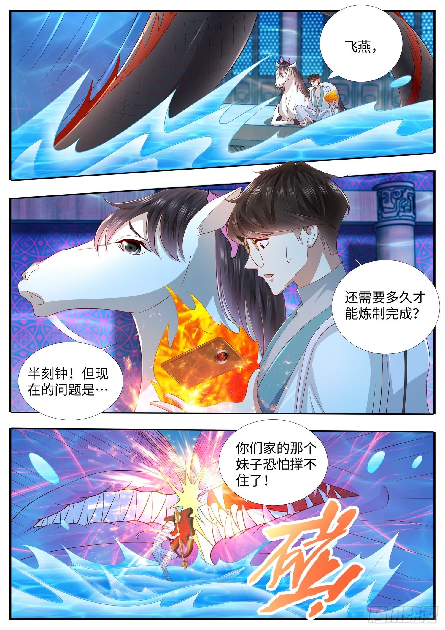 第32话 女装大佬上线了-第33话