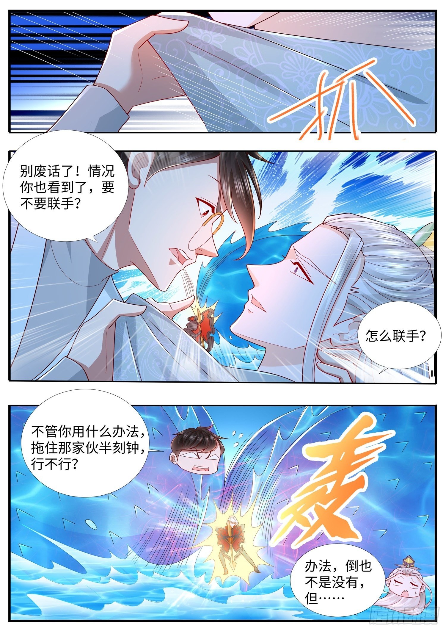 第32话 女装大佬上线了-第33话