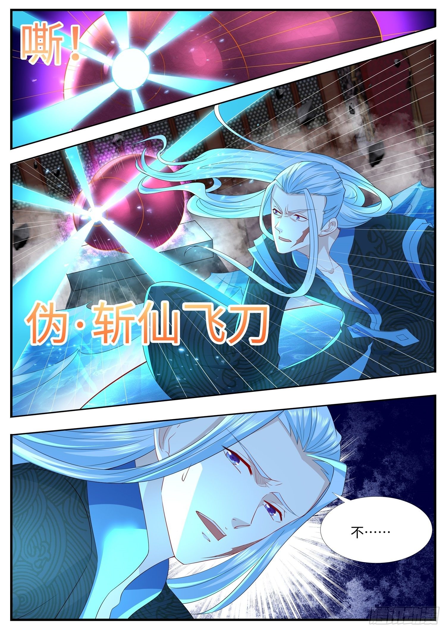 第34话 斩仙飞刀，请宝贝转身-第35话