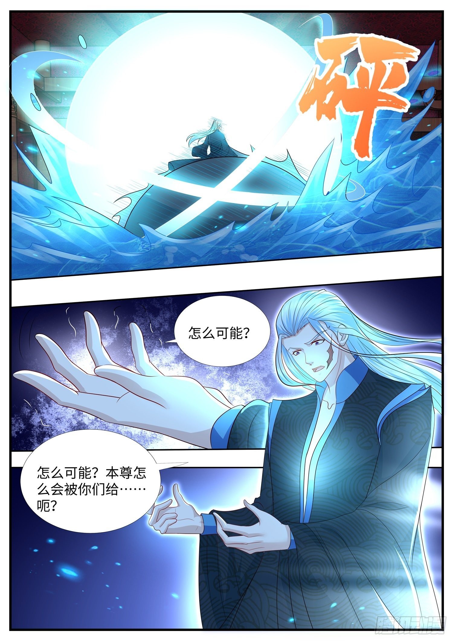 第34话 斩仙飞刀，请宝贝转身-第35话