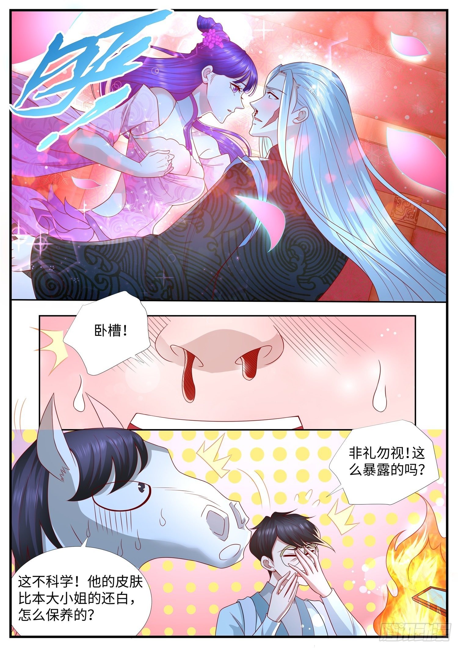 第34话 斩仙飞刀，请宝贝转身-第35话