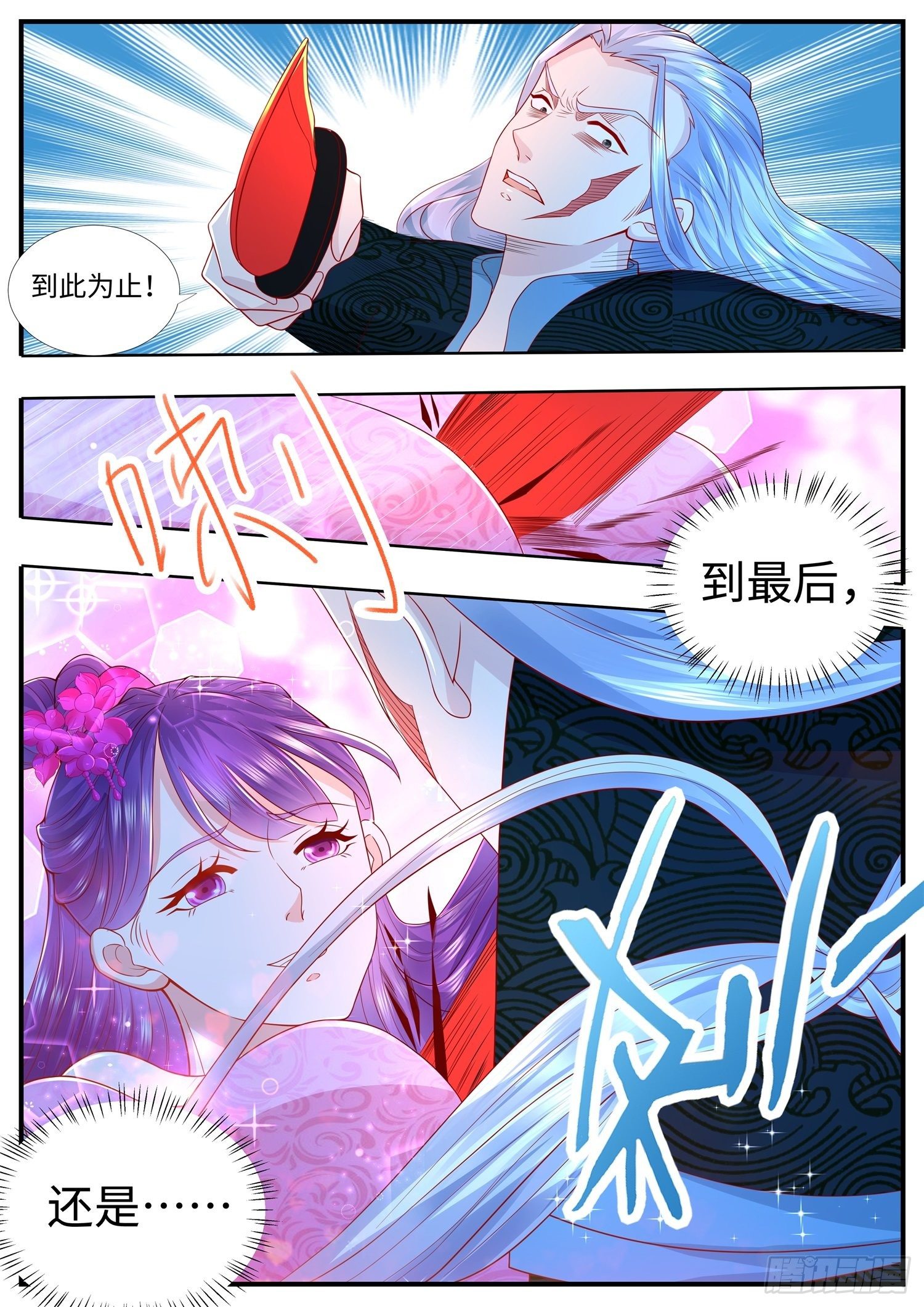 第34话 斩仙飞刀，请宝贝转身-第35话