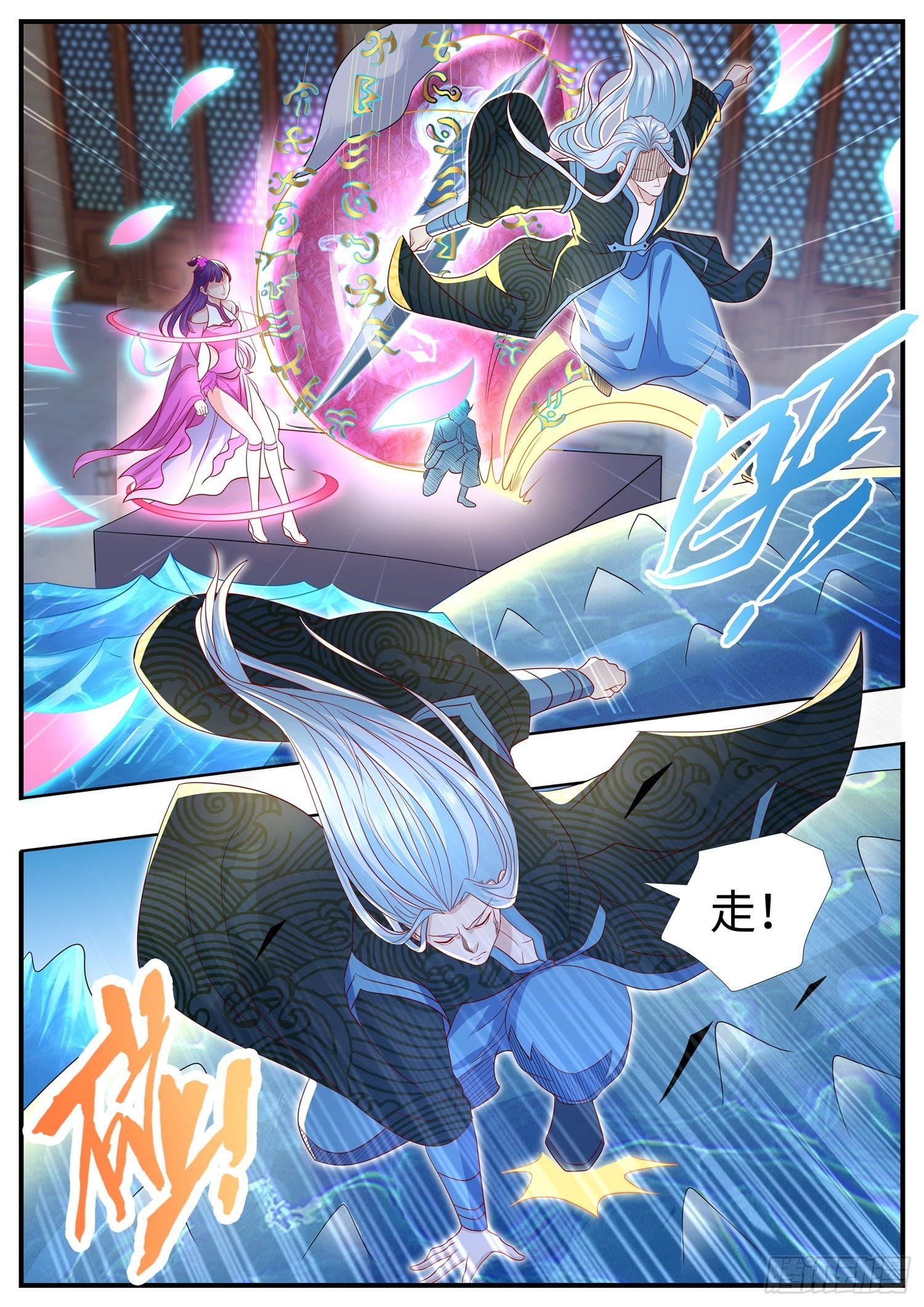 第34话 斩仙飞刀，请宝贝转身-第35话