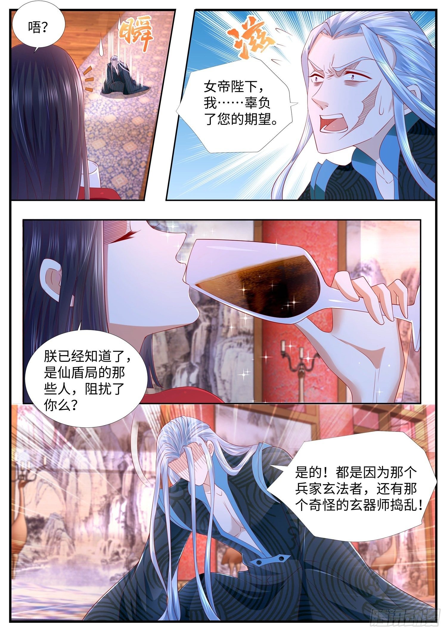 第36话 给女帝大人递上可乐-第37话