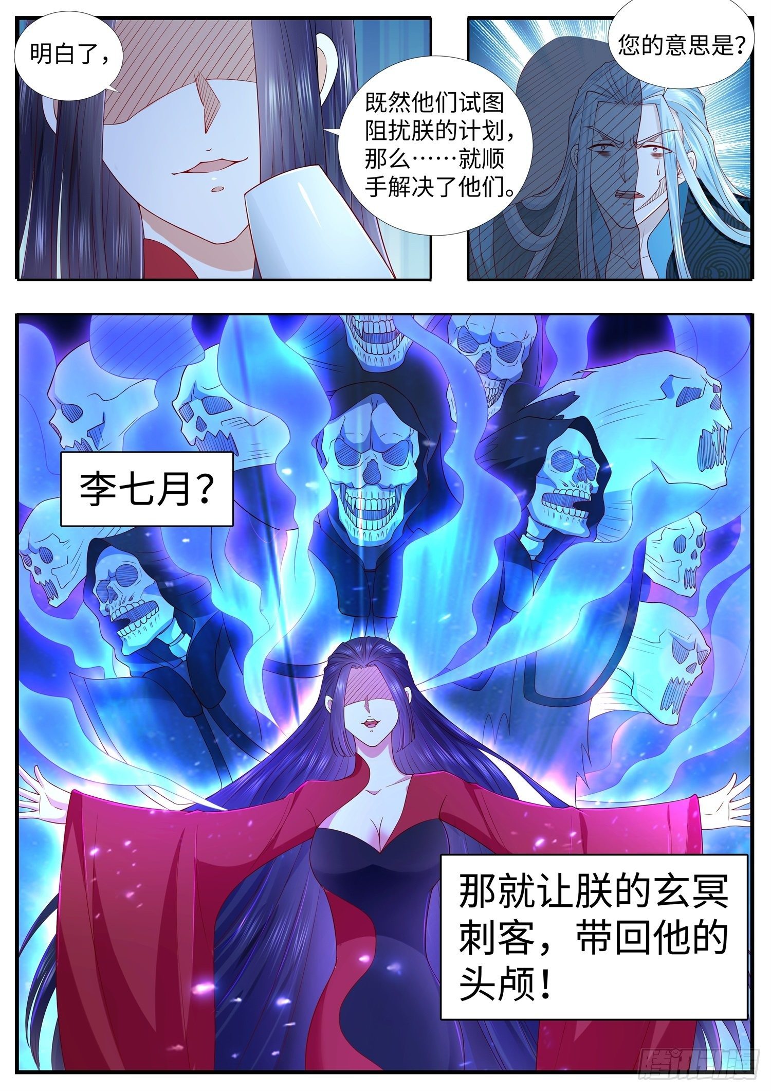 第36话 给女帝大人递上可乐-第37话