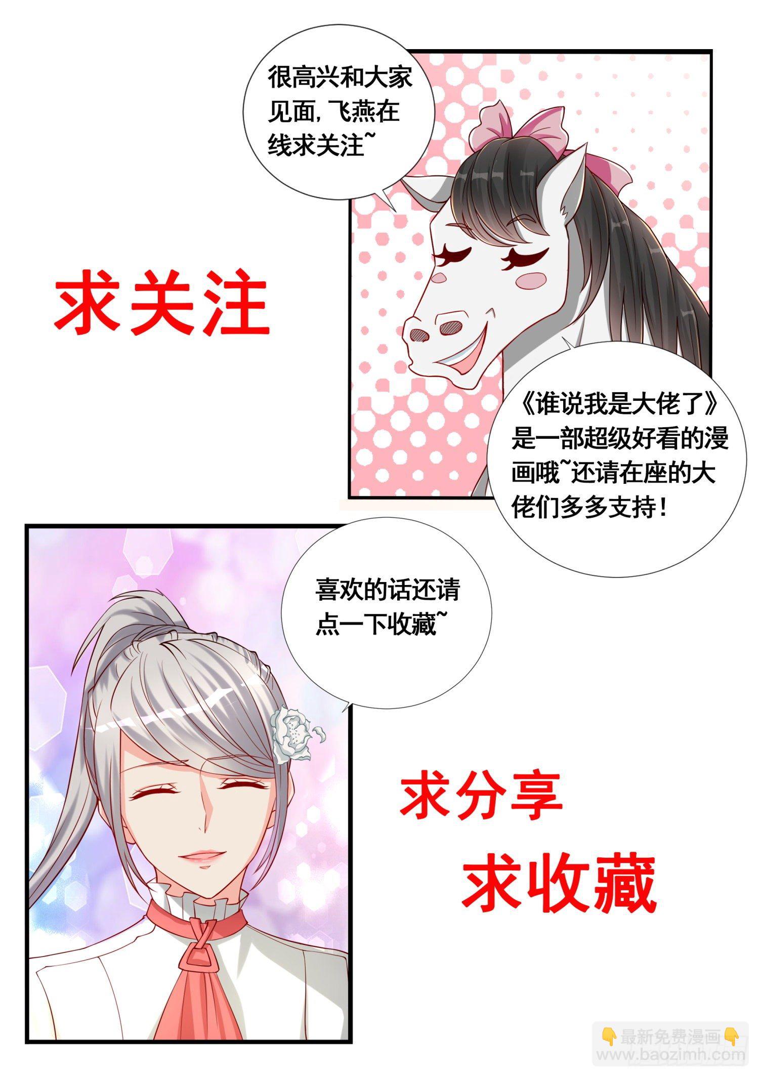 第36话 给女帝大人递上可乐-第37话