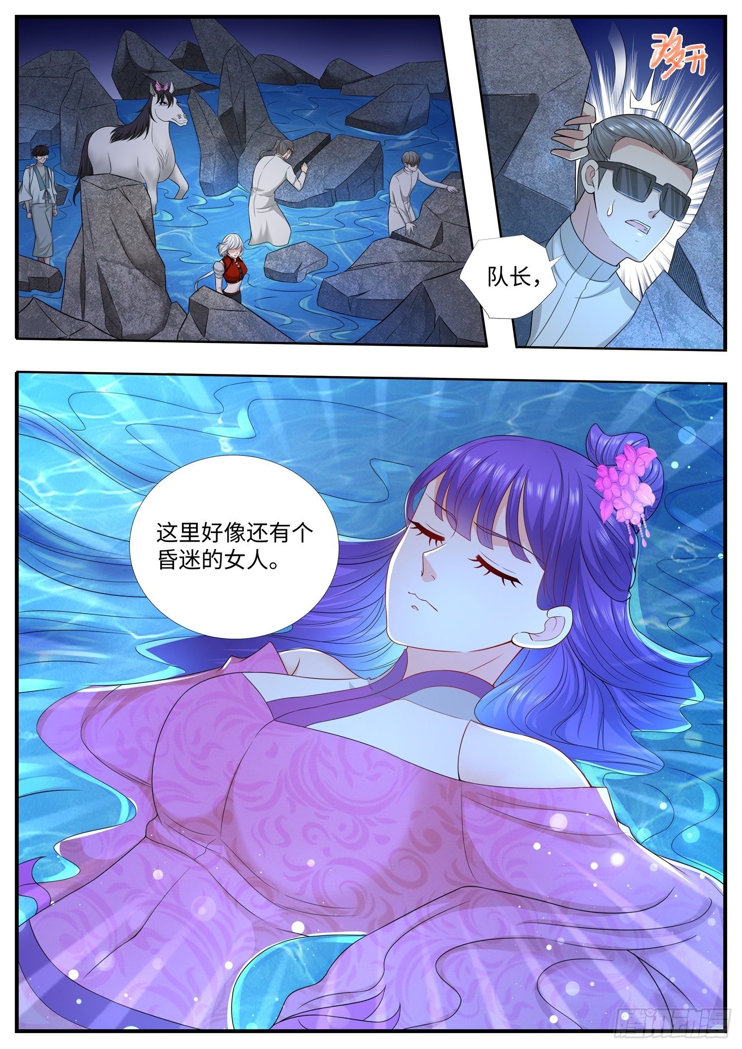 第36话 给女帝大人递上可乐-第37话