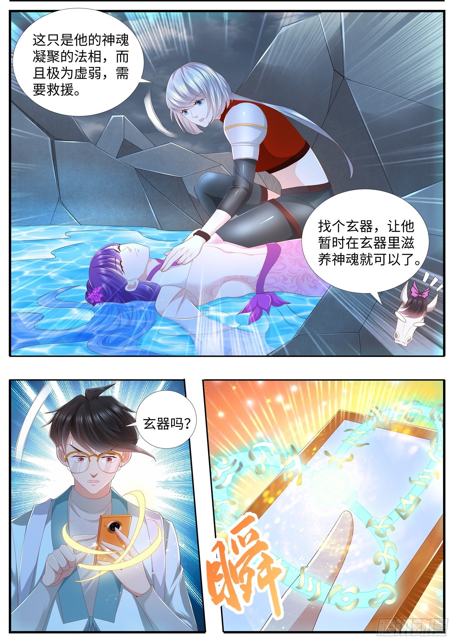第36话 给女帝大人递上可乐-第37话