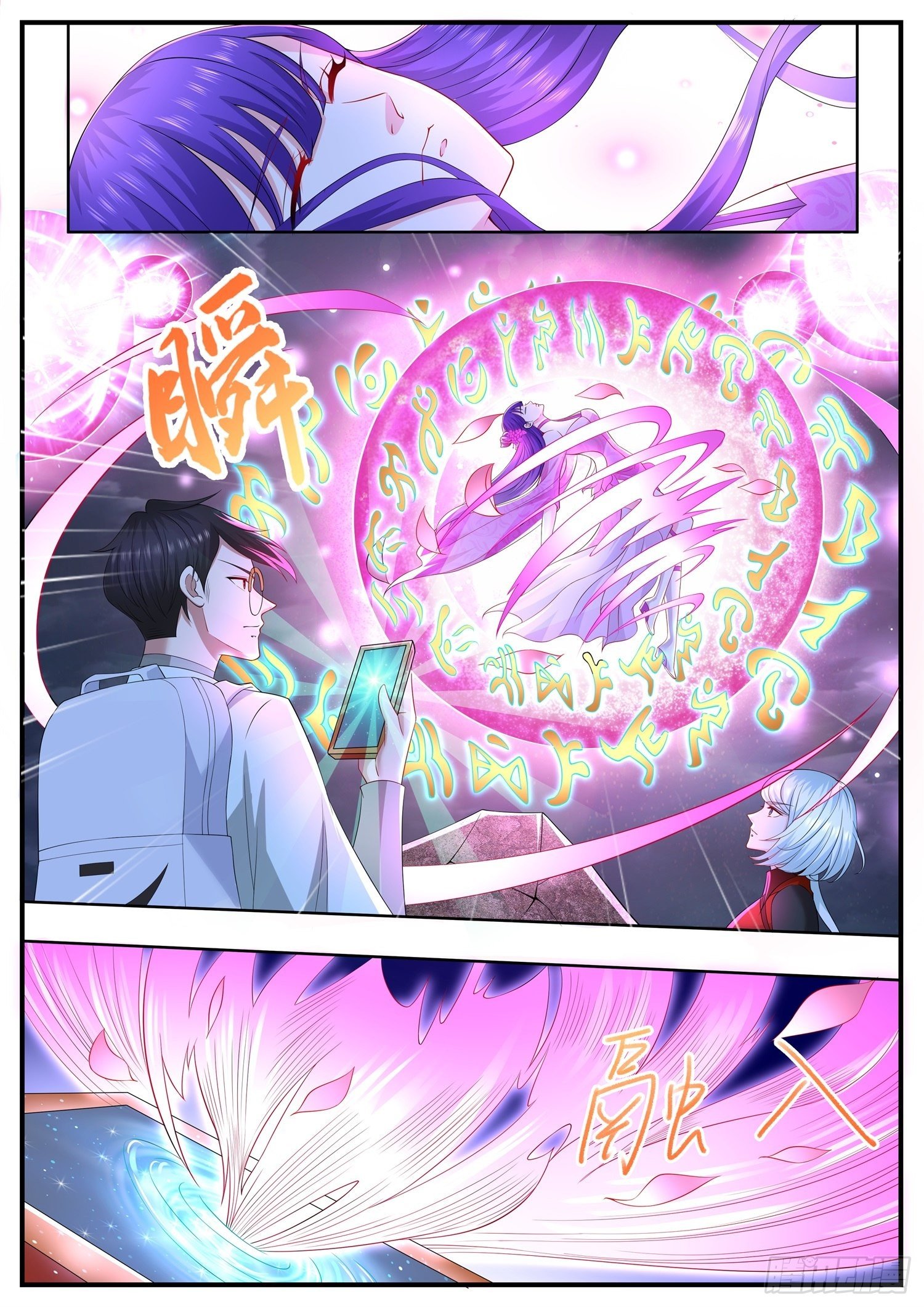 第36话 给女帝大人递上可乐-第37话