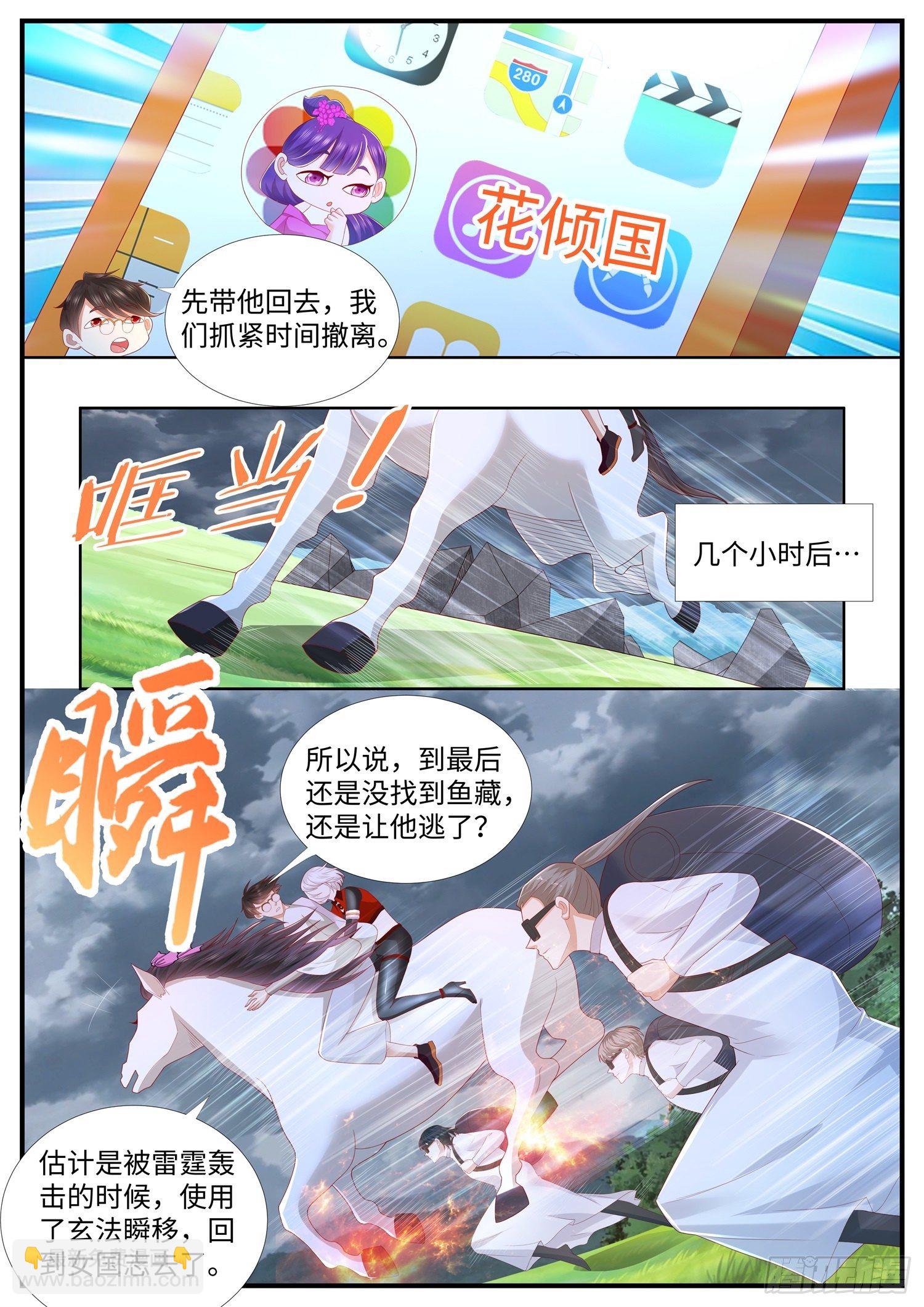 第36话 给女帝大人递上可乐-第37话
