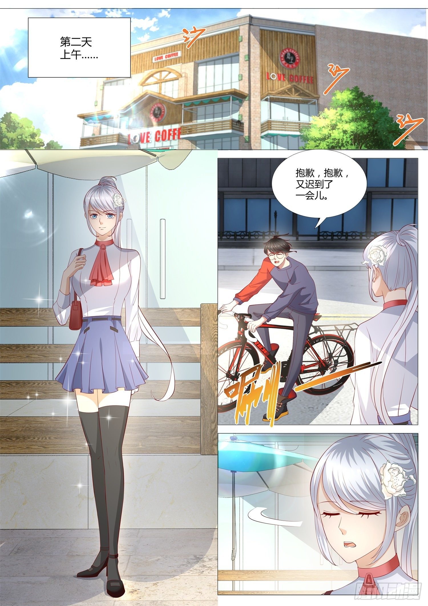 第38话 这不是我想要的游园会-第39话