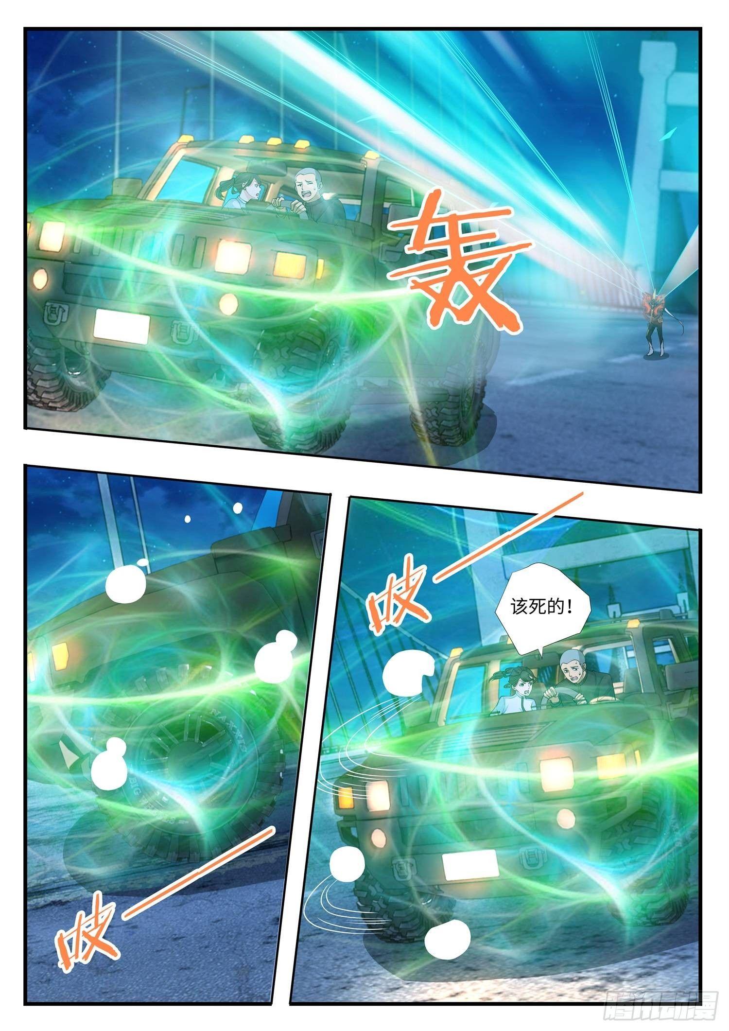 第4话 徒手拆车的暴力小姐姐-第5话