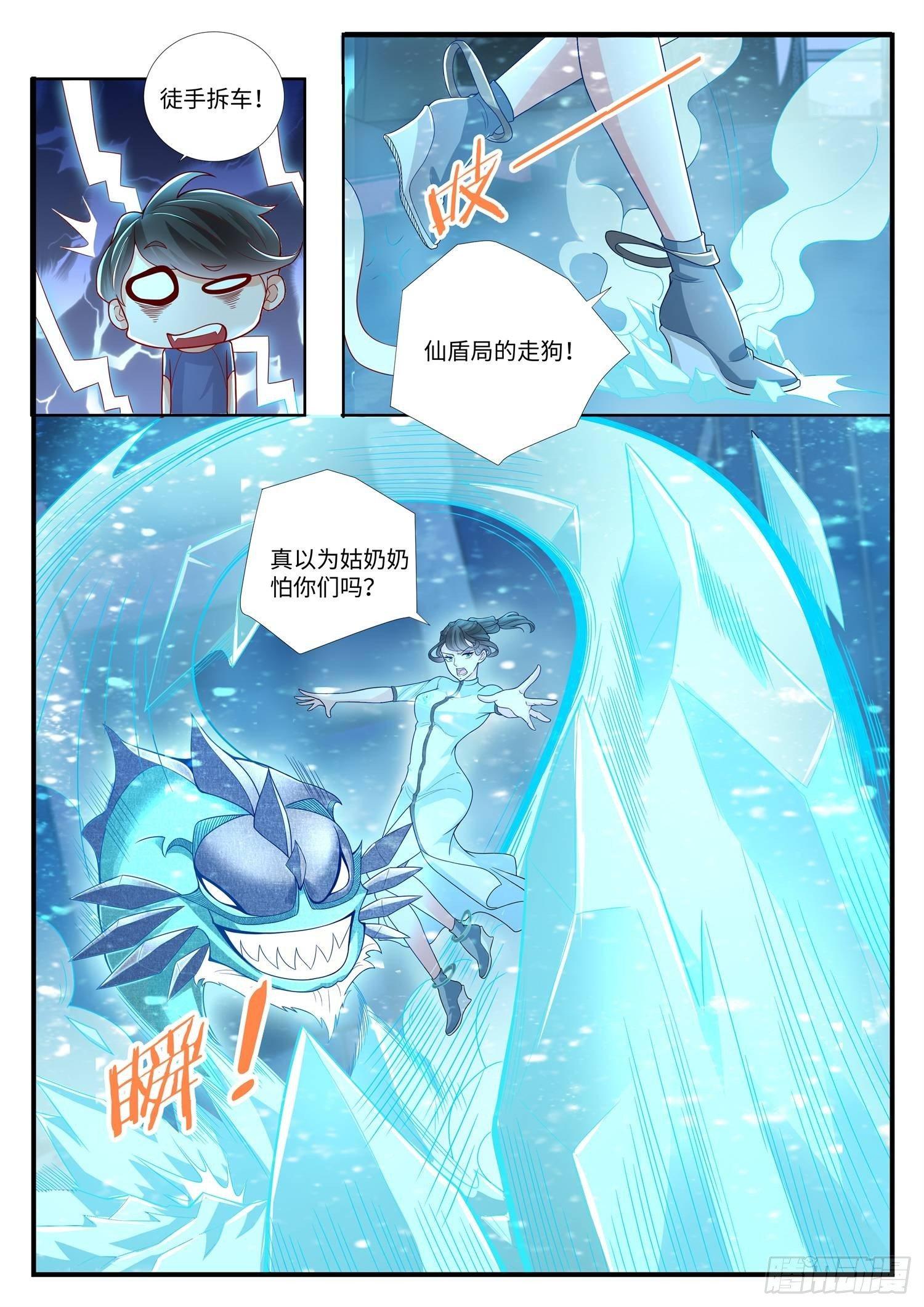 第4话 徒手拆车的暴力小姐姐-第5话