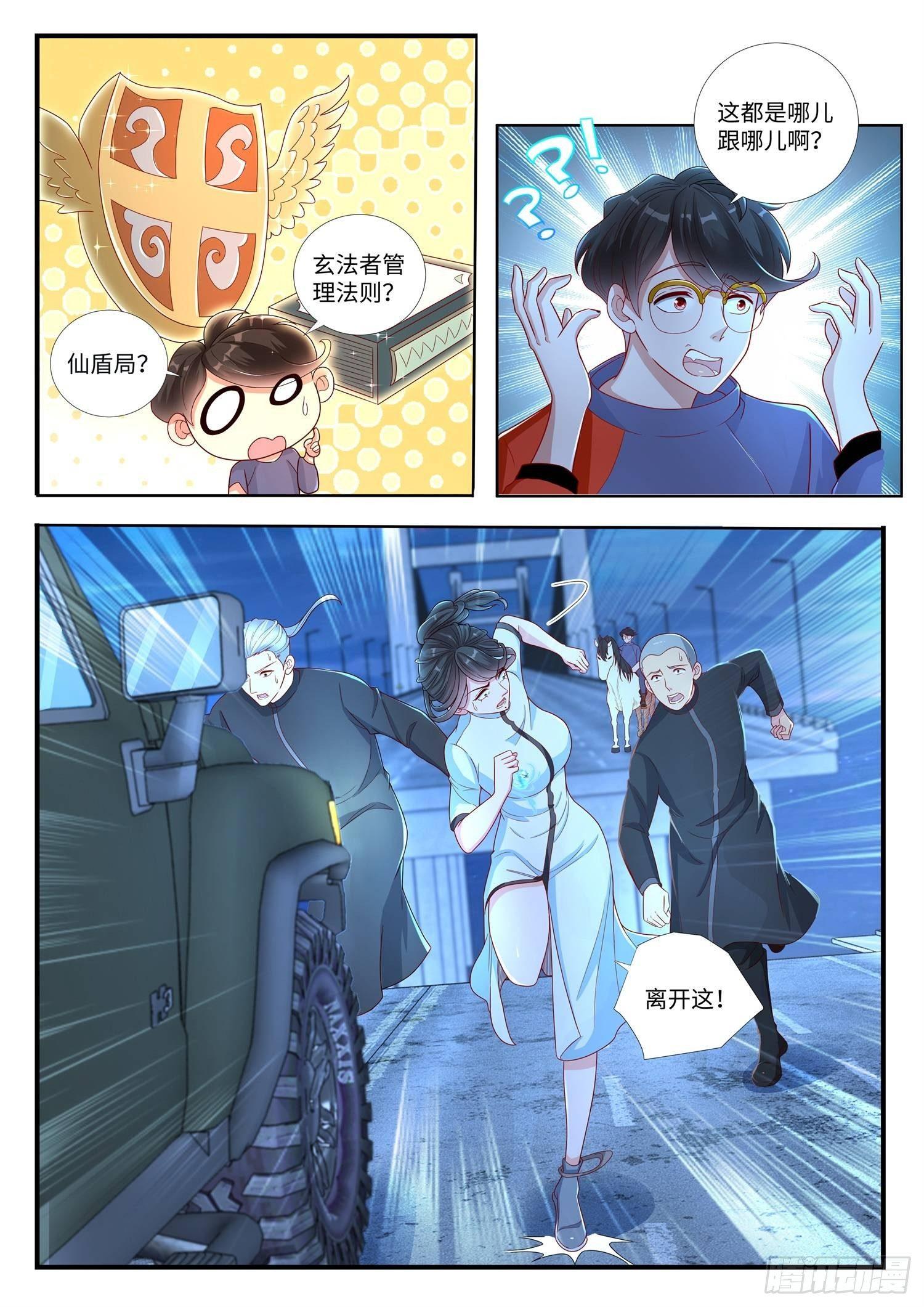 第4话 徒手拆车的暴力小姐姐-第5话