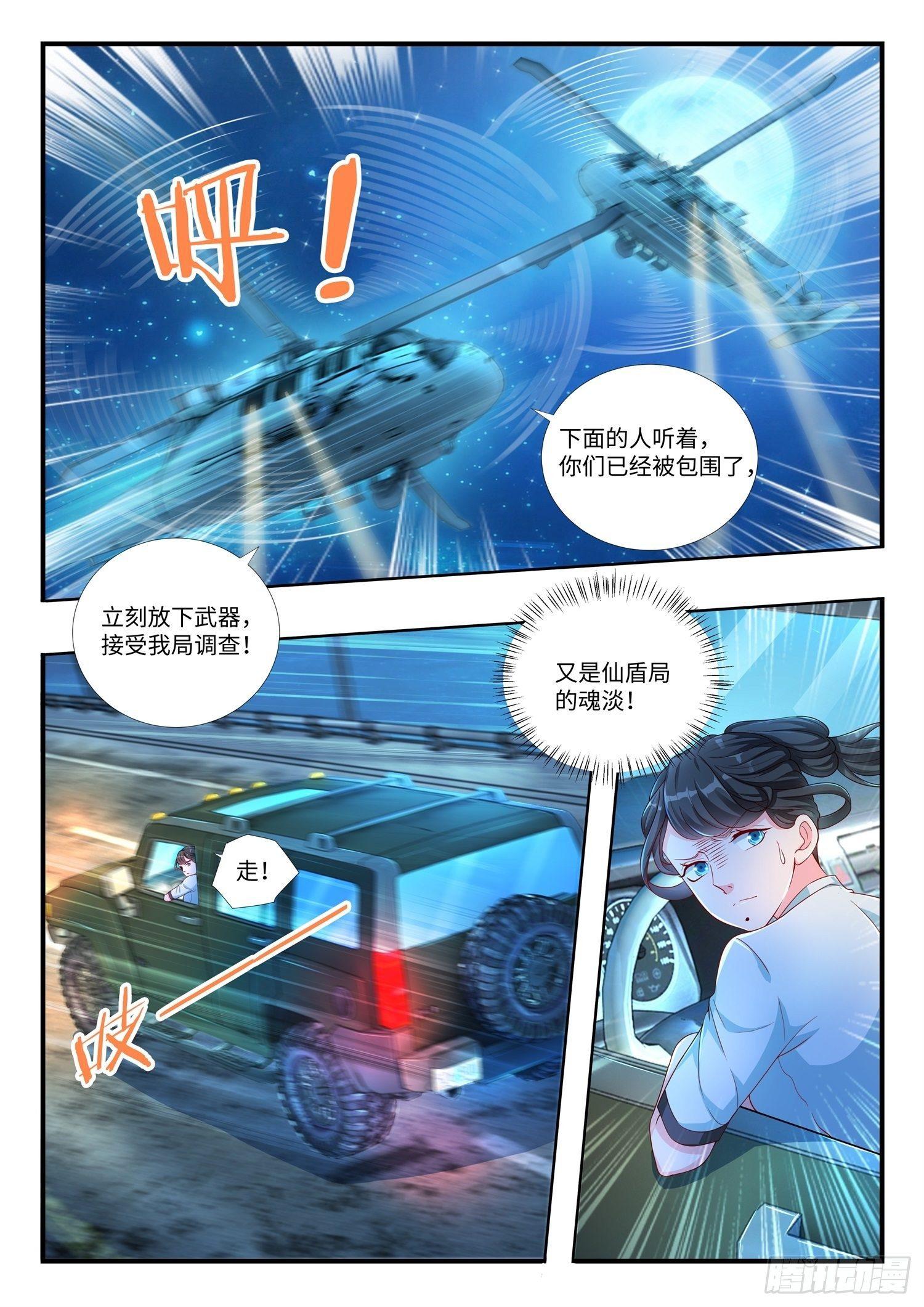 第4话 徒手拆车的暴力小姐姐-第5话