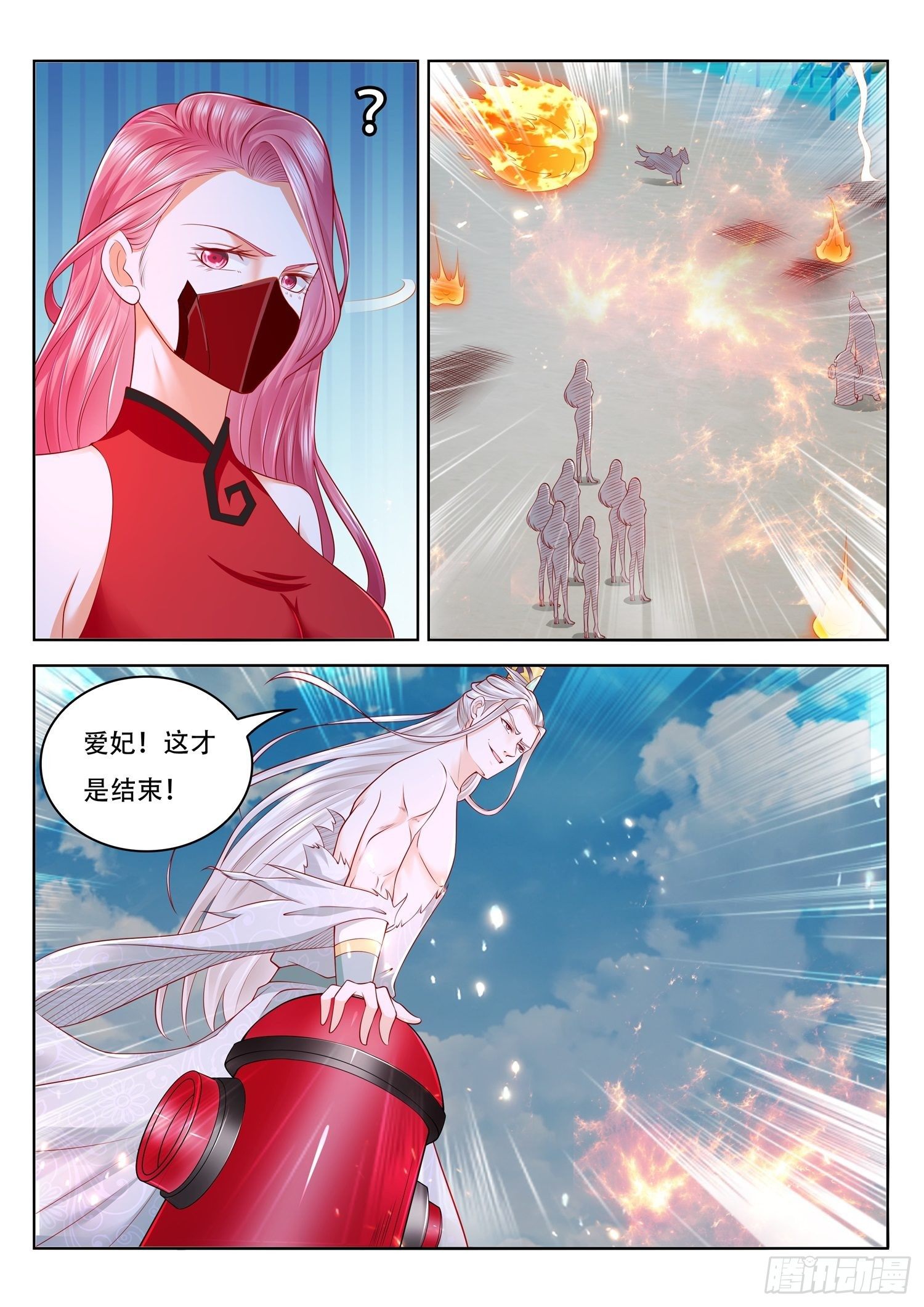 第40话 您就只会火球术啊-第41话