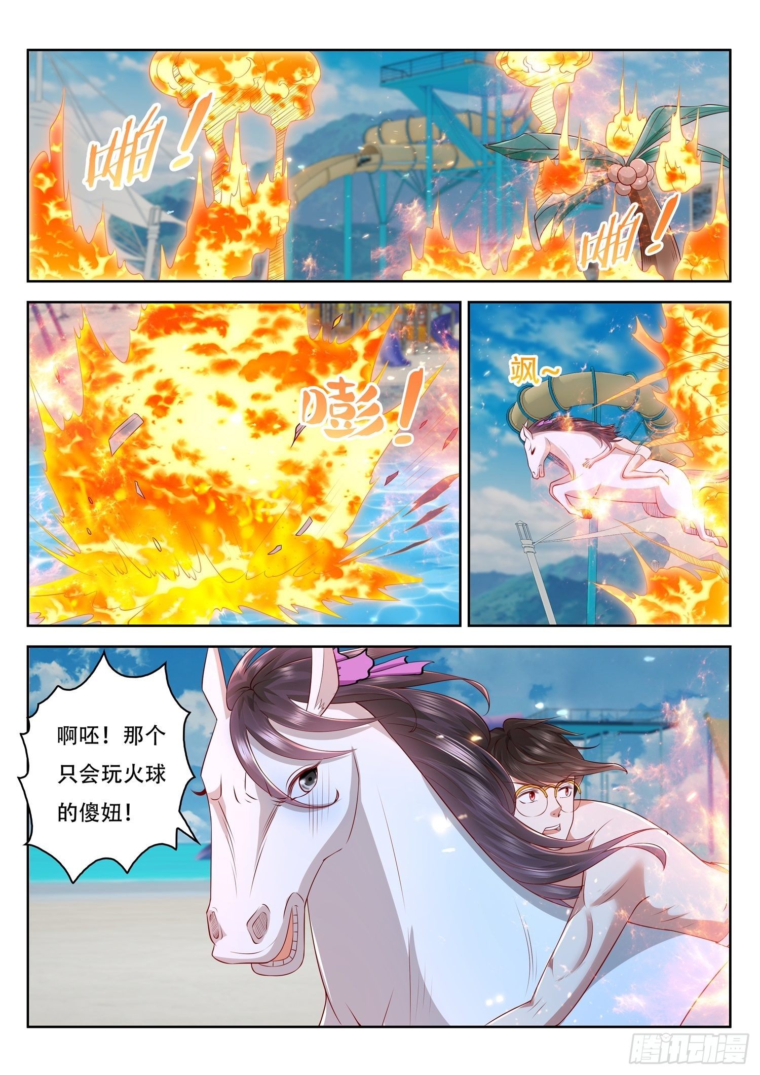 第40话 您就只会火球术啊-第41话