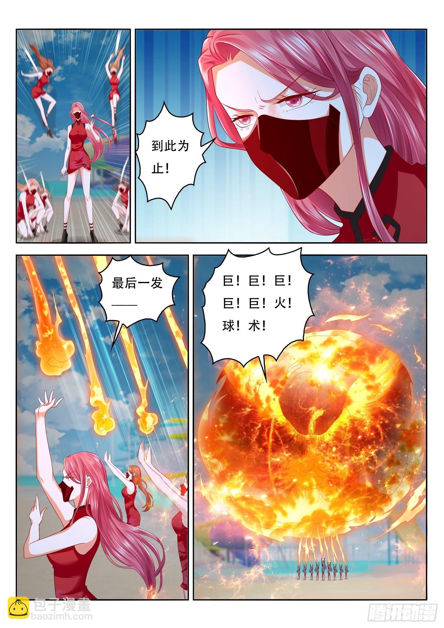 第40话 您就只会火球术啊-第41话