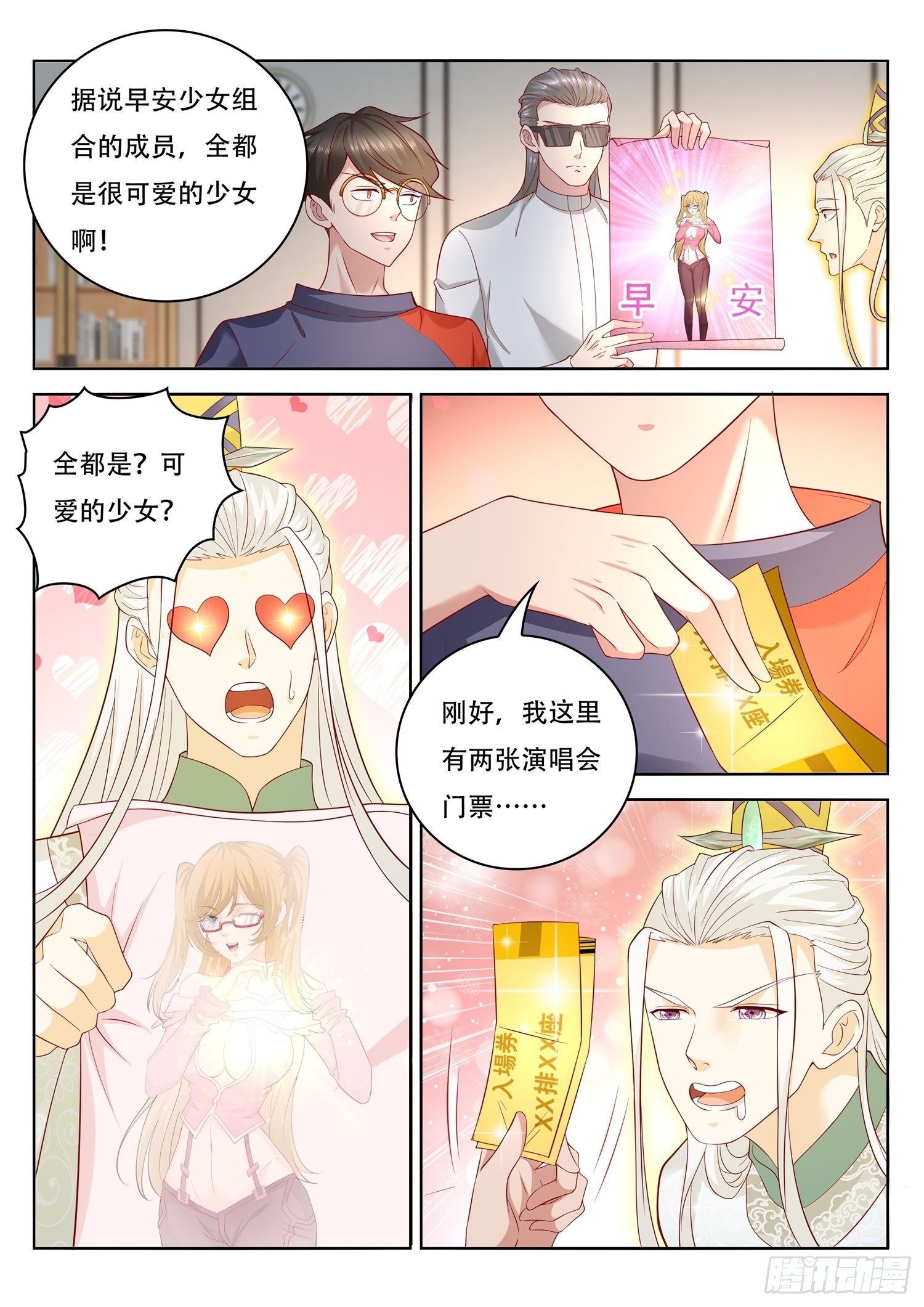 第42话 闻香觅女-第43话