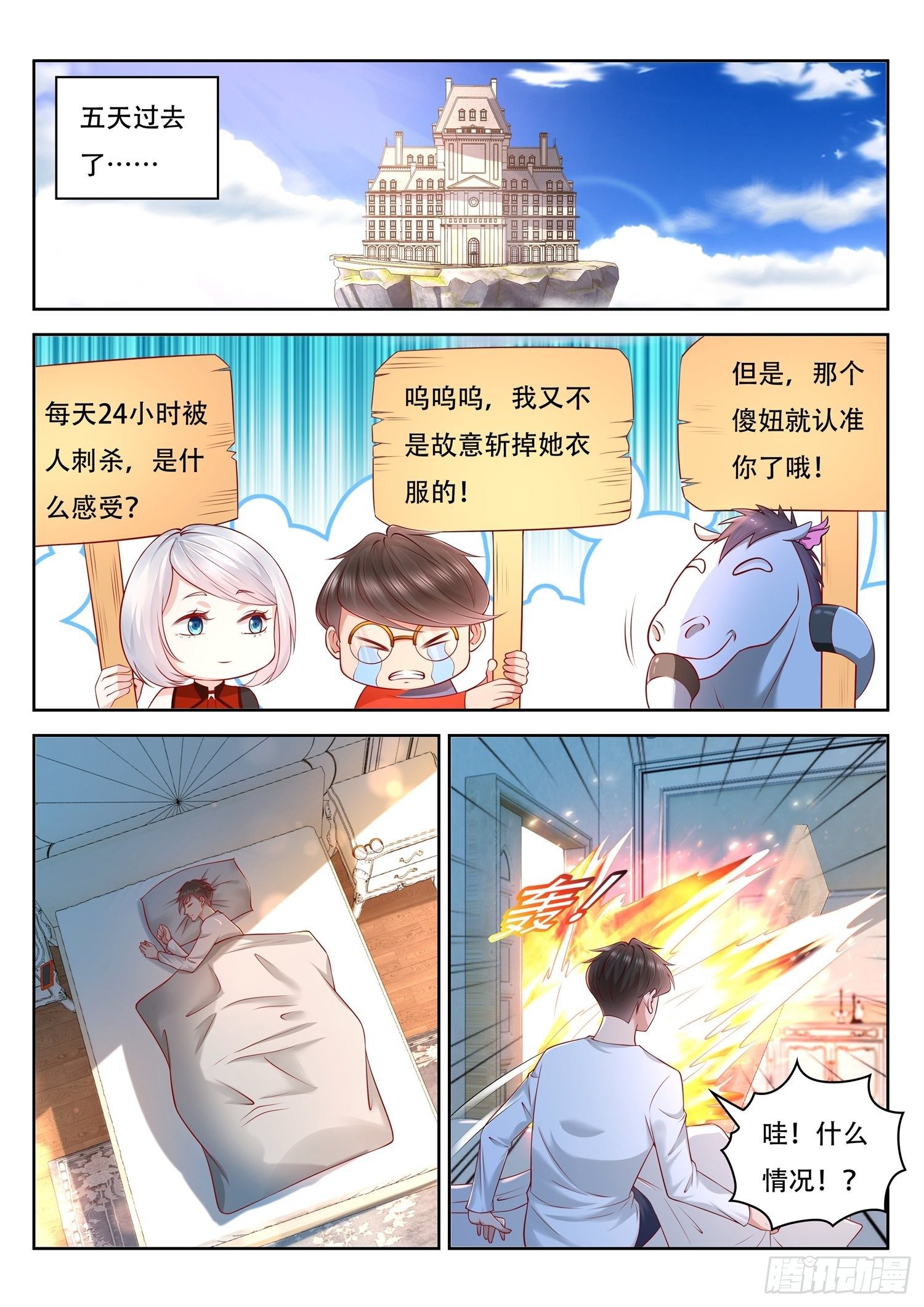 第42话 闻香觅女-第43话