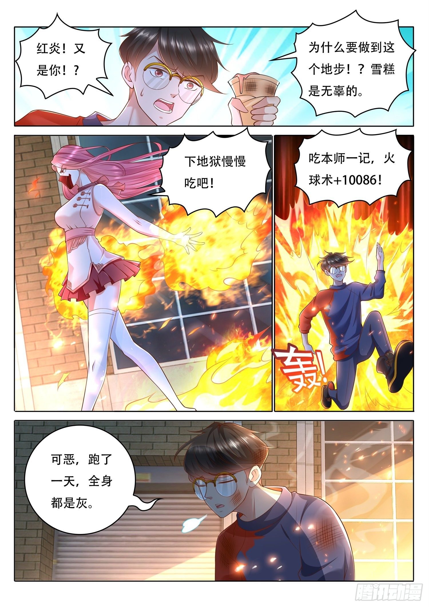 第42话 闻香觅女-第43话