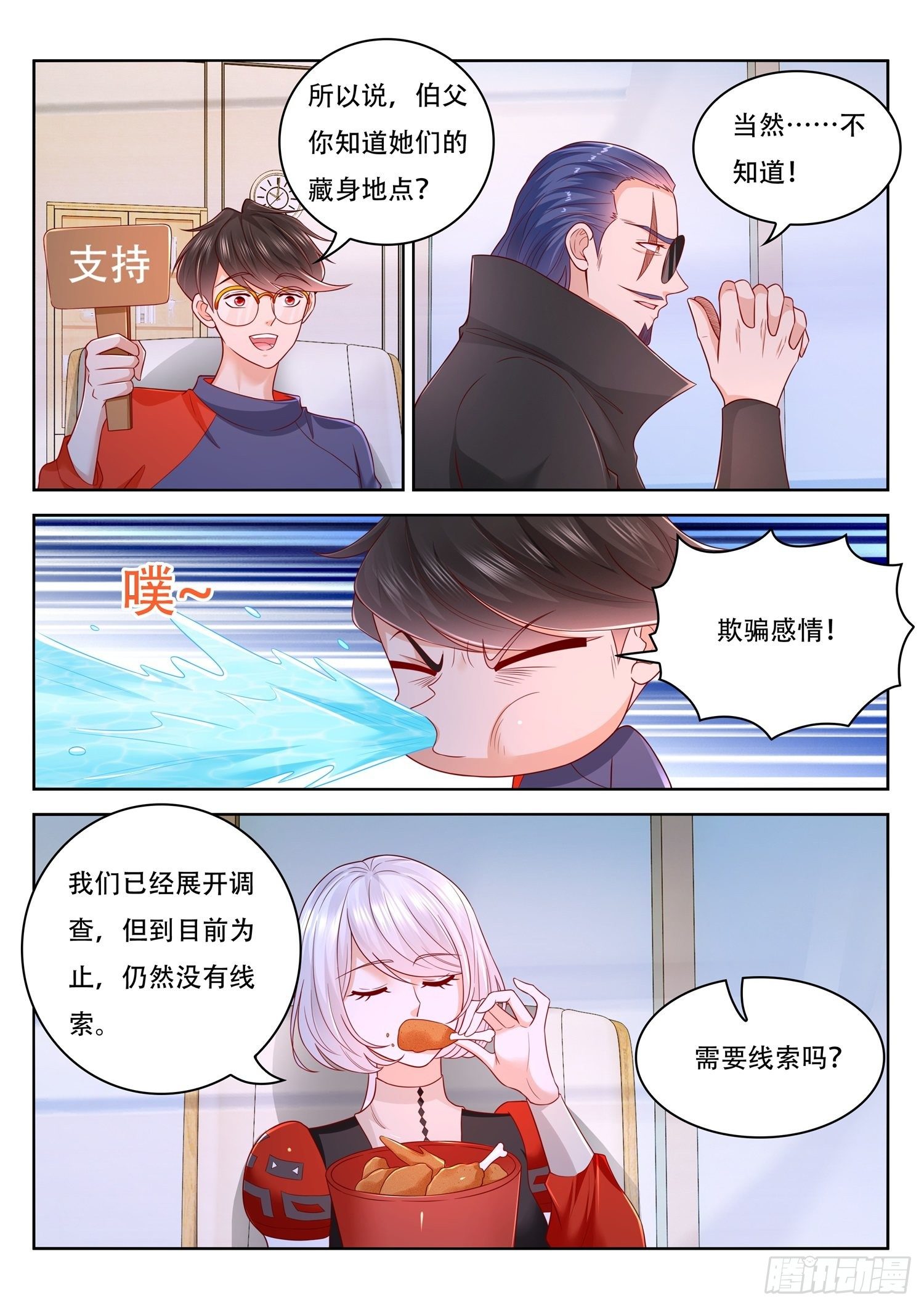 第42话 闻香觅女-第43话
