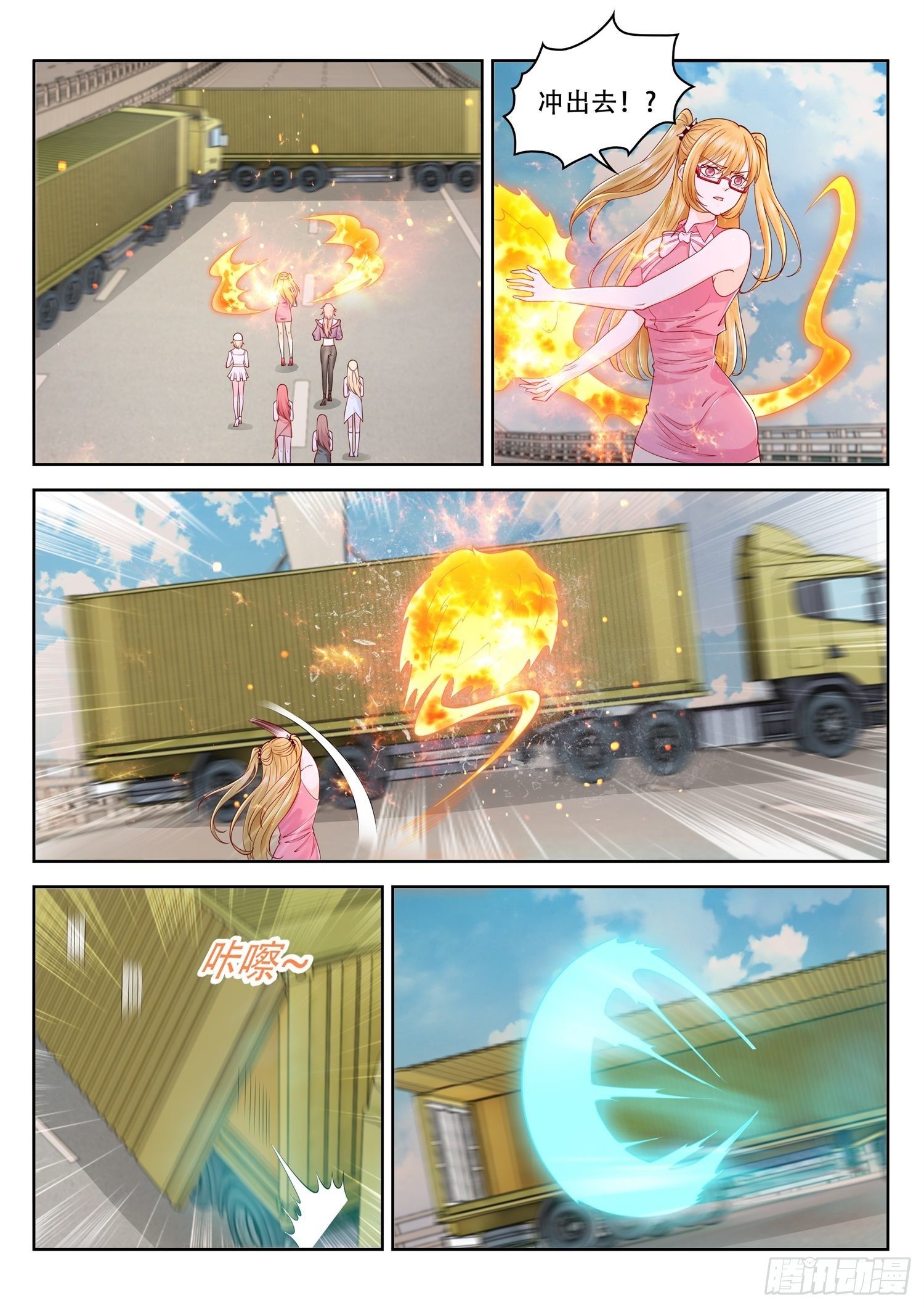 第44话 少女捕获大作战-第45话