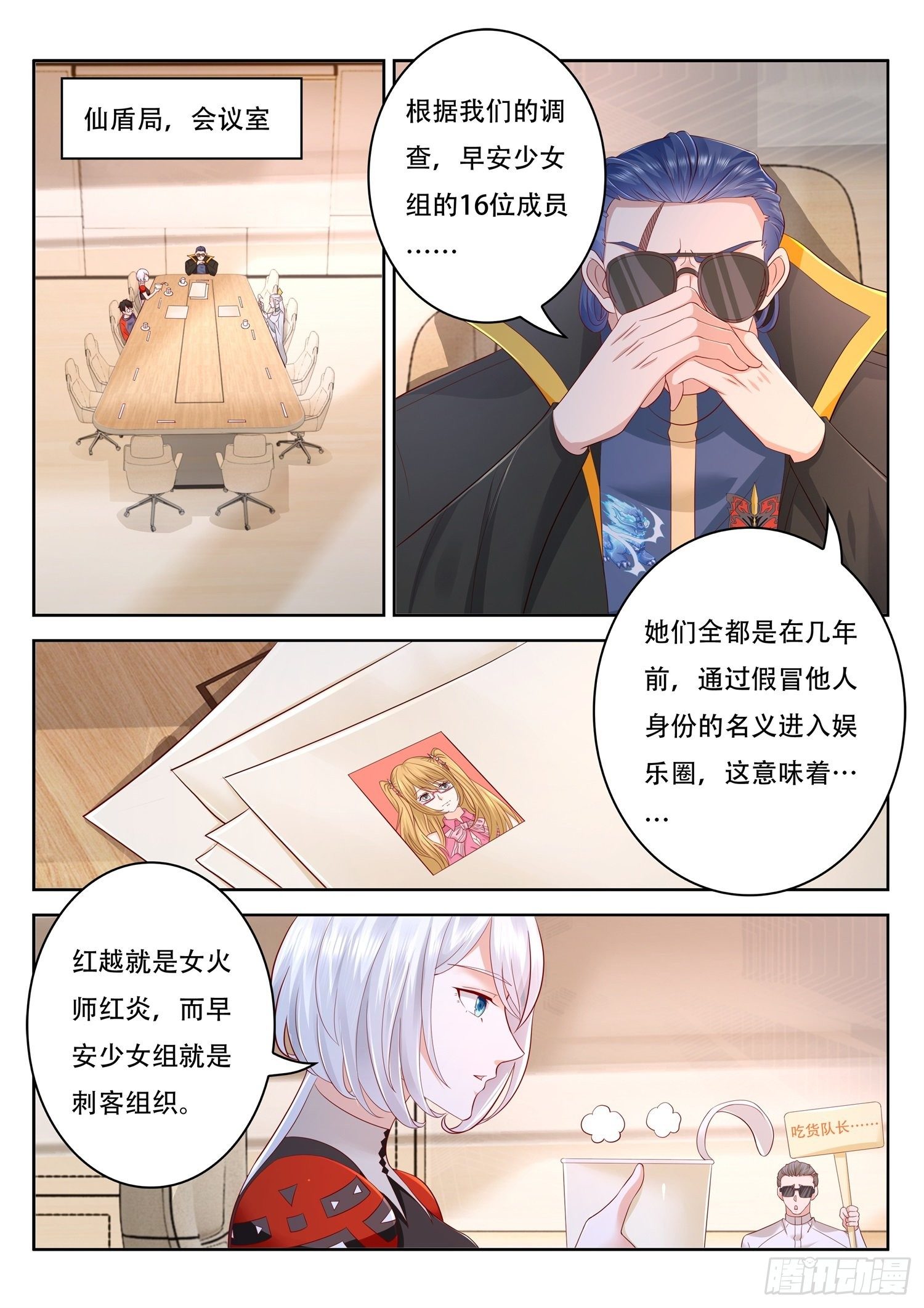 第44话 少女捕获大作战-第45话