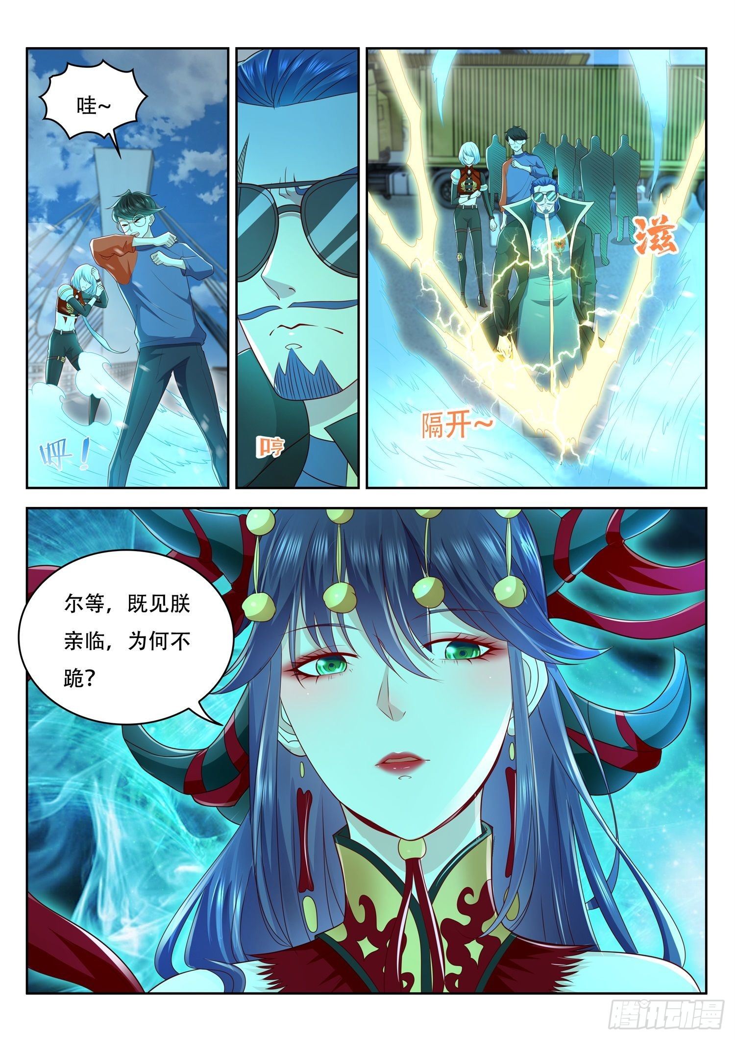 第46话 女帝亲临-第47话