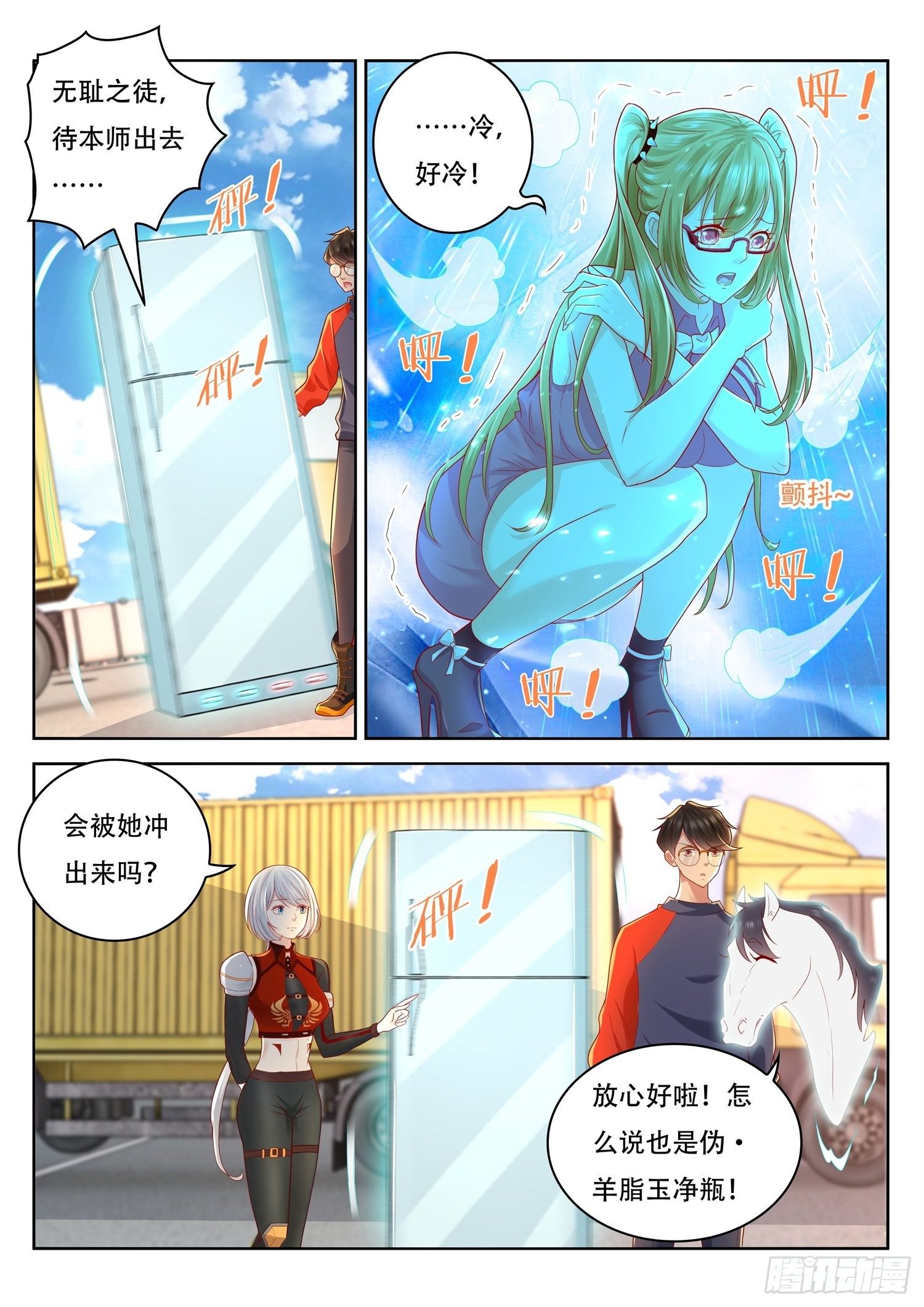 第46话 女帝亲临-第47话