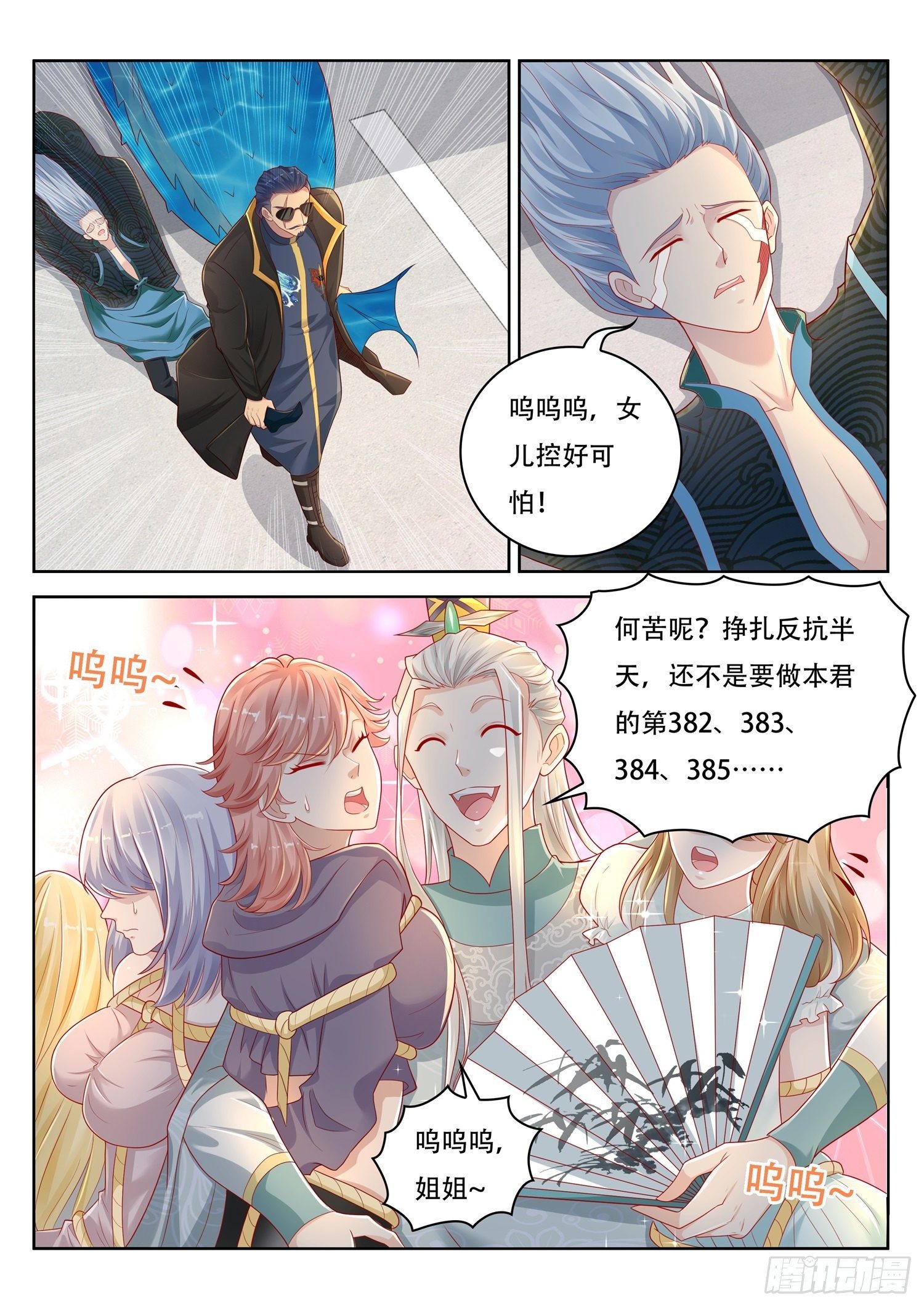 第46话 女帝亲临-第47话