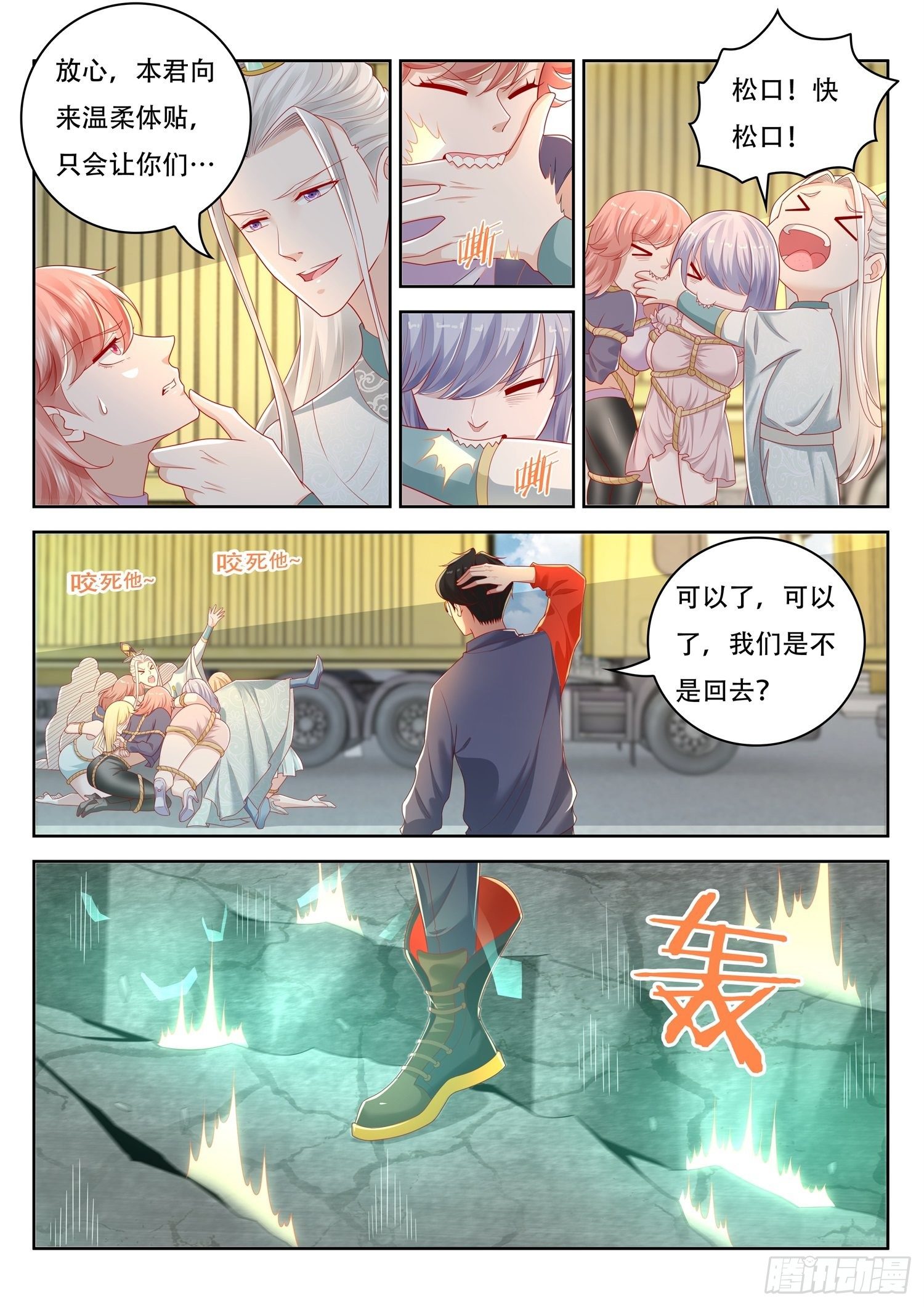 第46话 女帝亲临-第47话