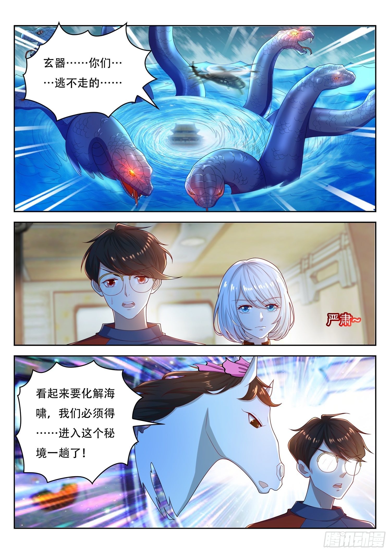 第48话 九头蛇初现-第49话