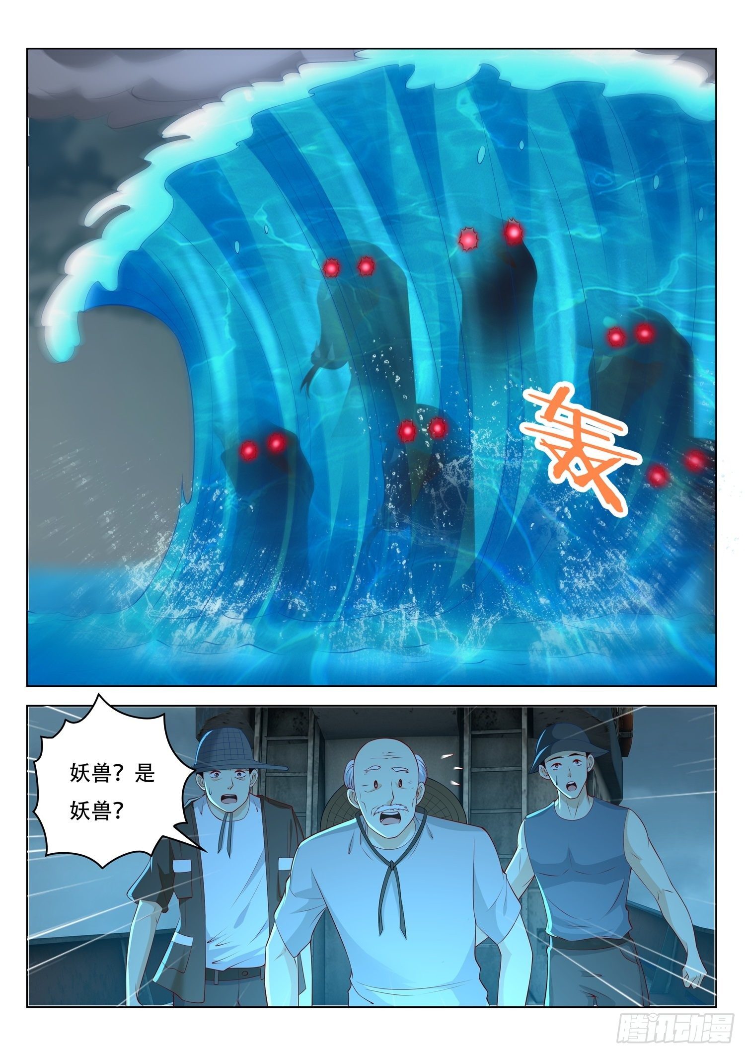第48话 九头蛇初现-第49话