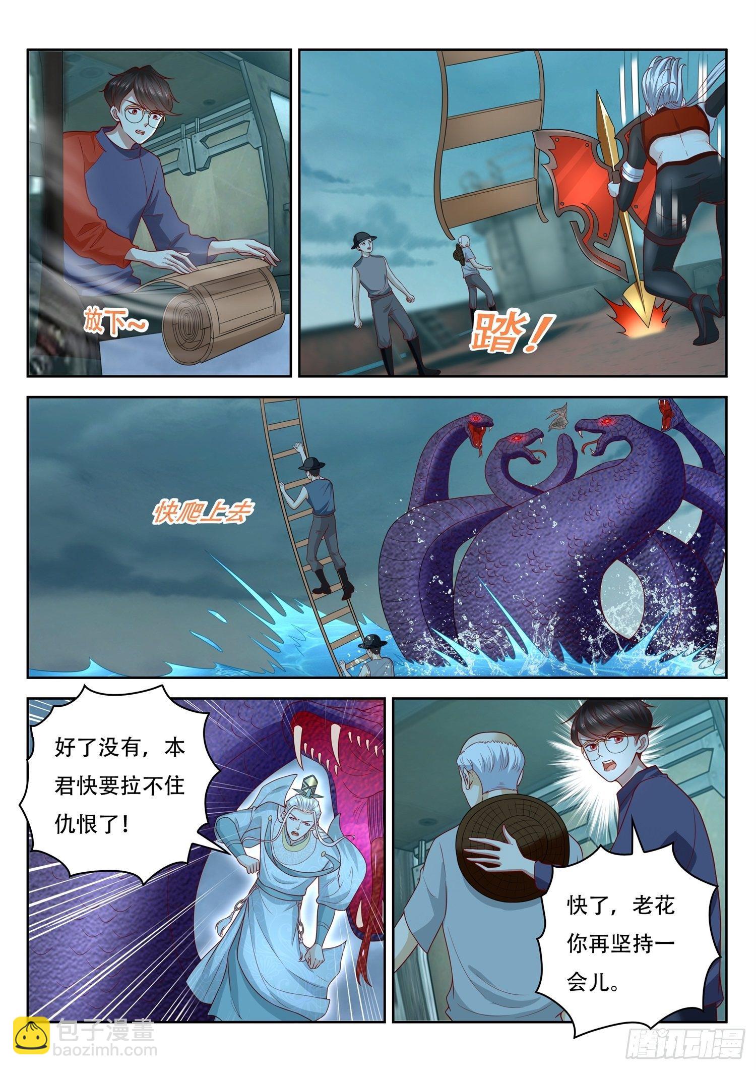 第48话 九头蛇初现-第49话