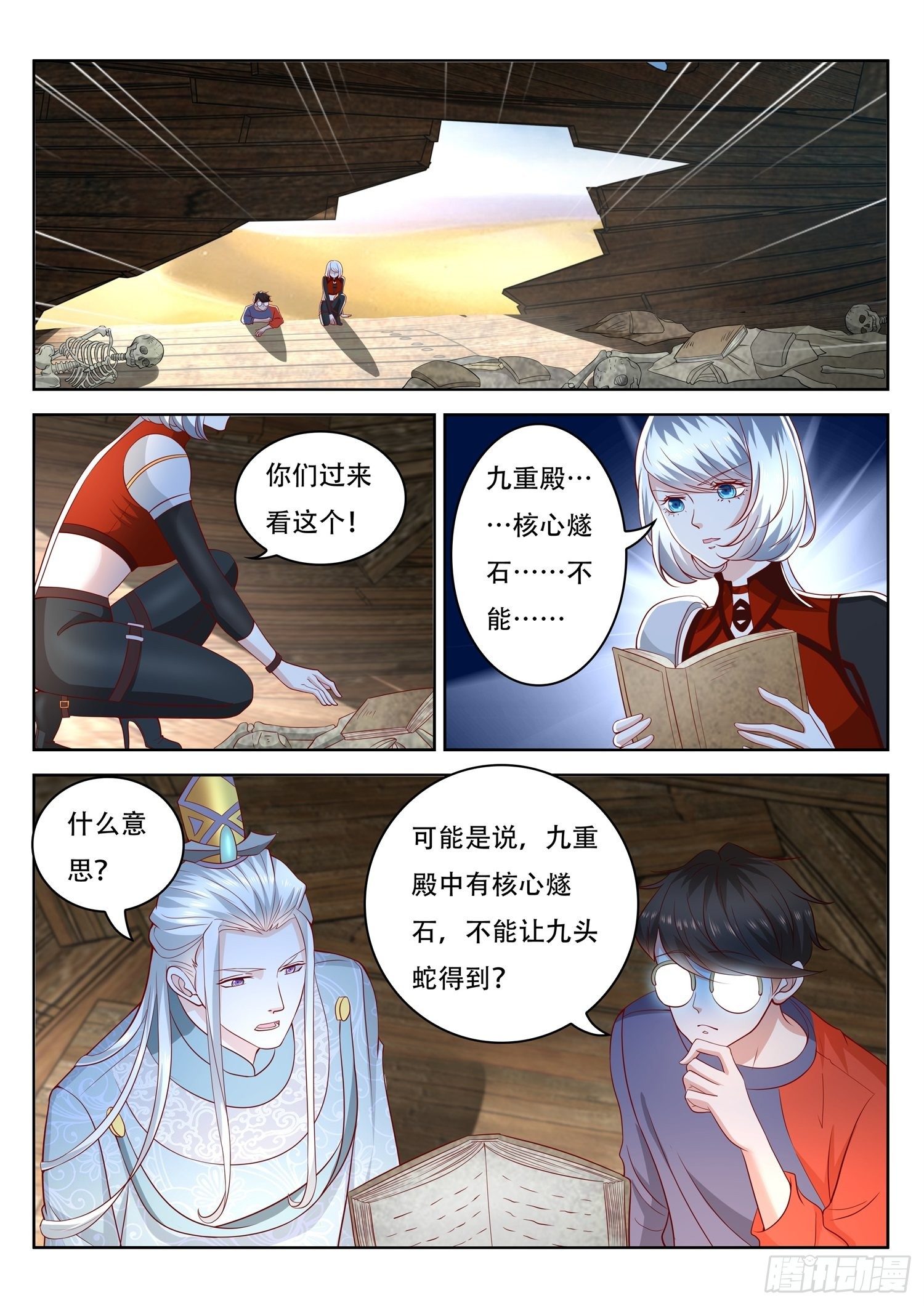 第50话 上古红沙阵-第51话