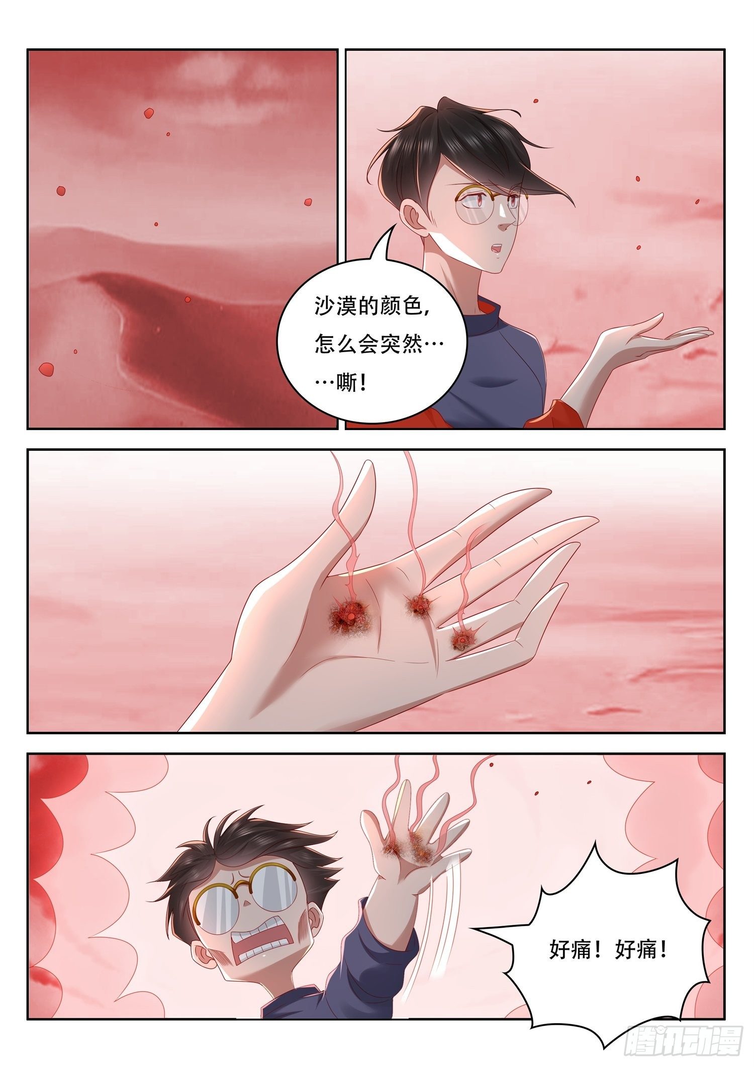 第50话 上古红沙阵-第51话