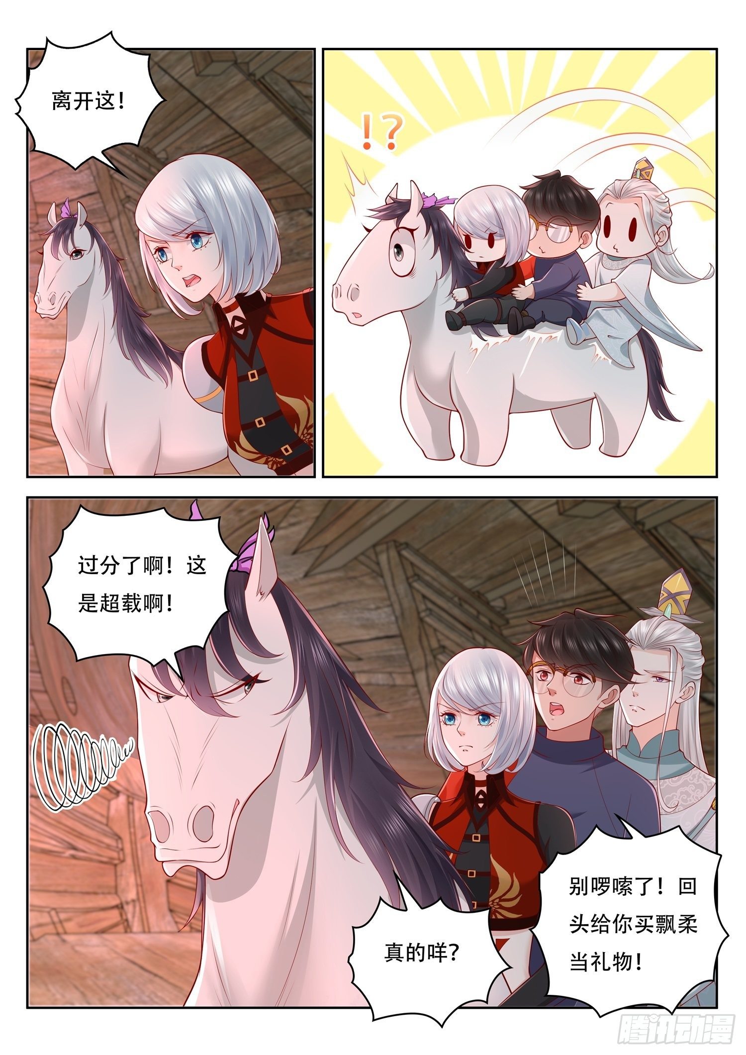 第50话 上古红沙阵-第51话